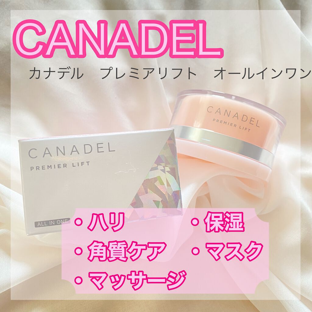 プレミアリフト オールインワン/CANADEL/オールインワン化粧品を使ったクチコミ(1枚目)