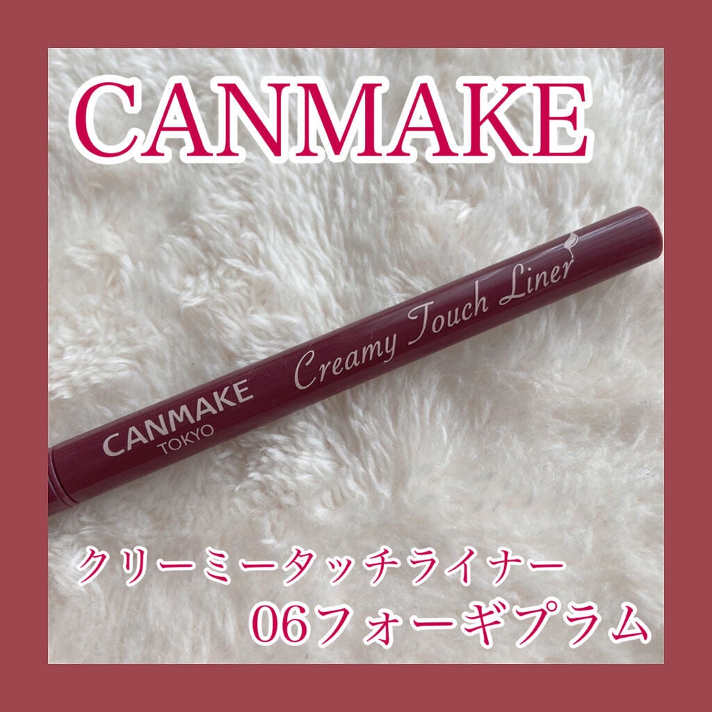 クリーミータッチライナー/キャンメイク/ジェルアイライナーを使ったクチコミ(1枚目)