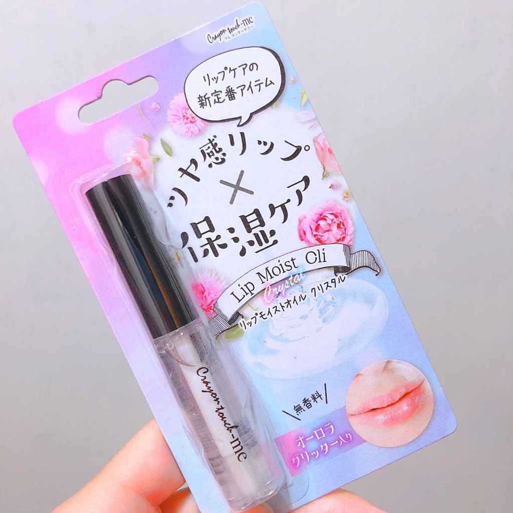 クレヨンタッチミーリップモイストオイル/crayontouch-me/リップグロスを使ったクチコミ(1枚目)