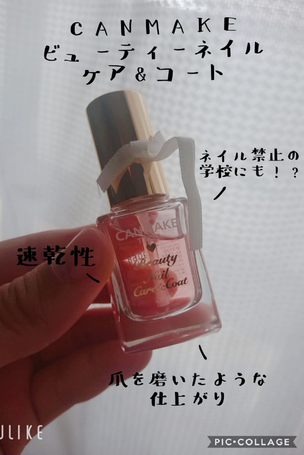 ビューティー ネイル ケア&コート/キャンメイク/ネイルオイル・トリートメントを使ったクチコミ(1枚目)