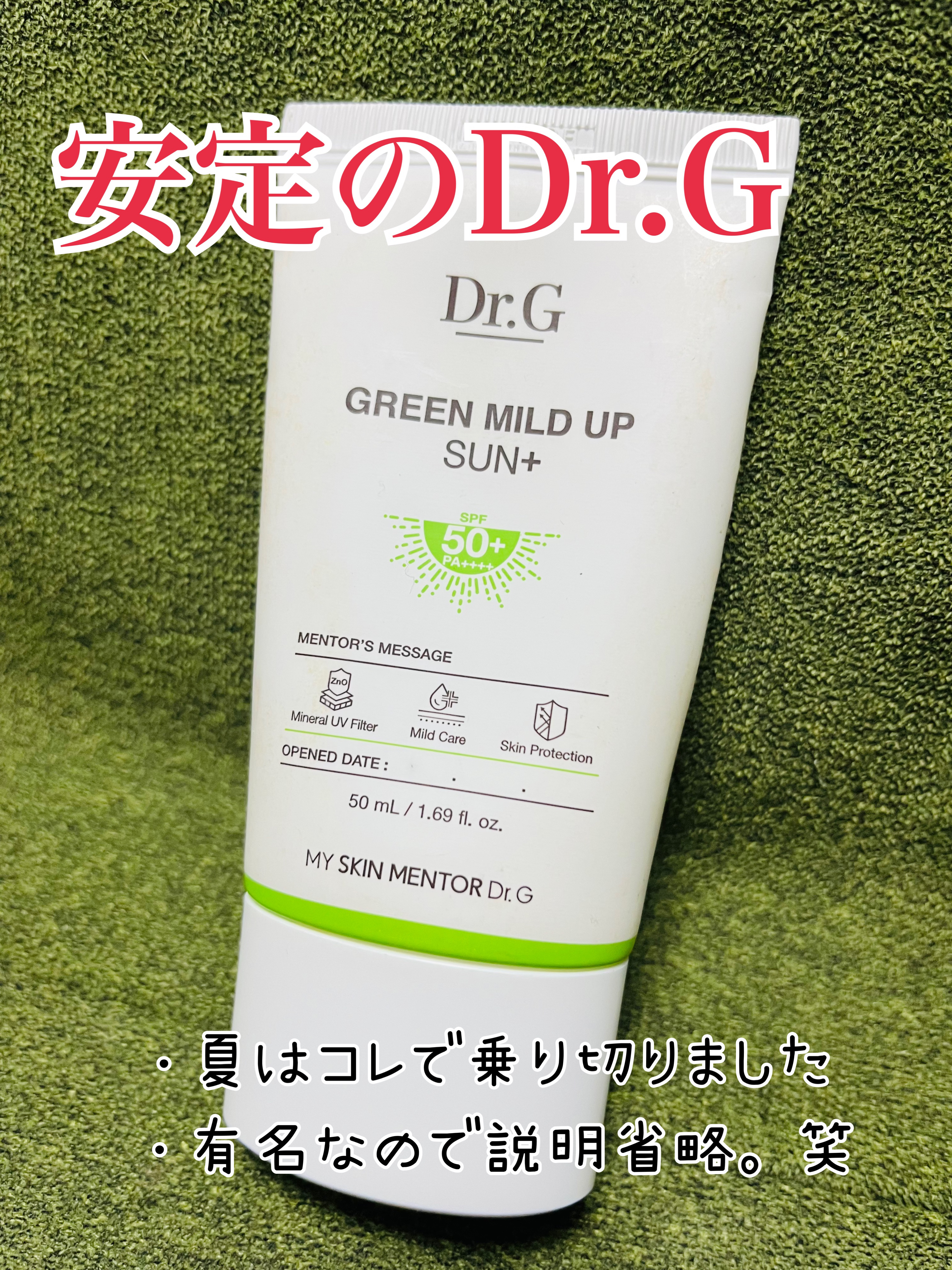 UVプロテクターモイスチャーサン/earfit/日焼け止めクリームを使ったクチコミ（2枚目）