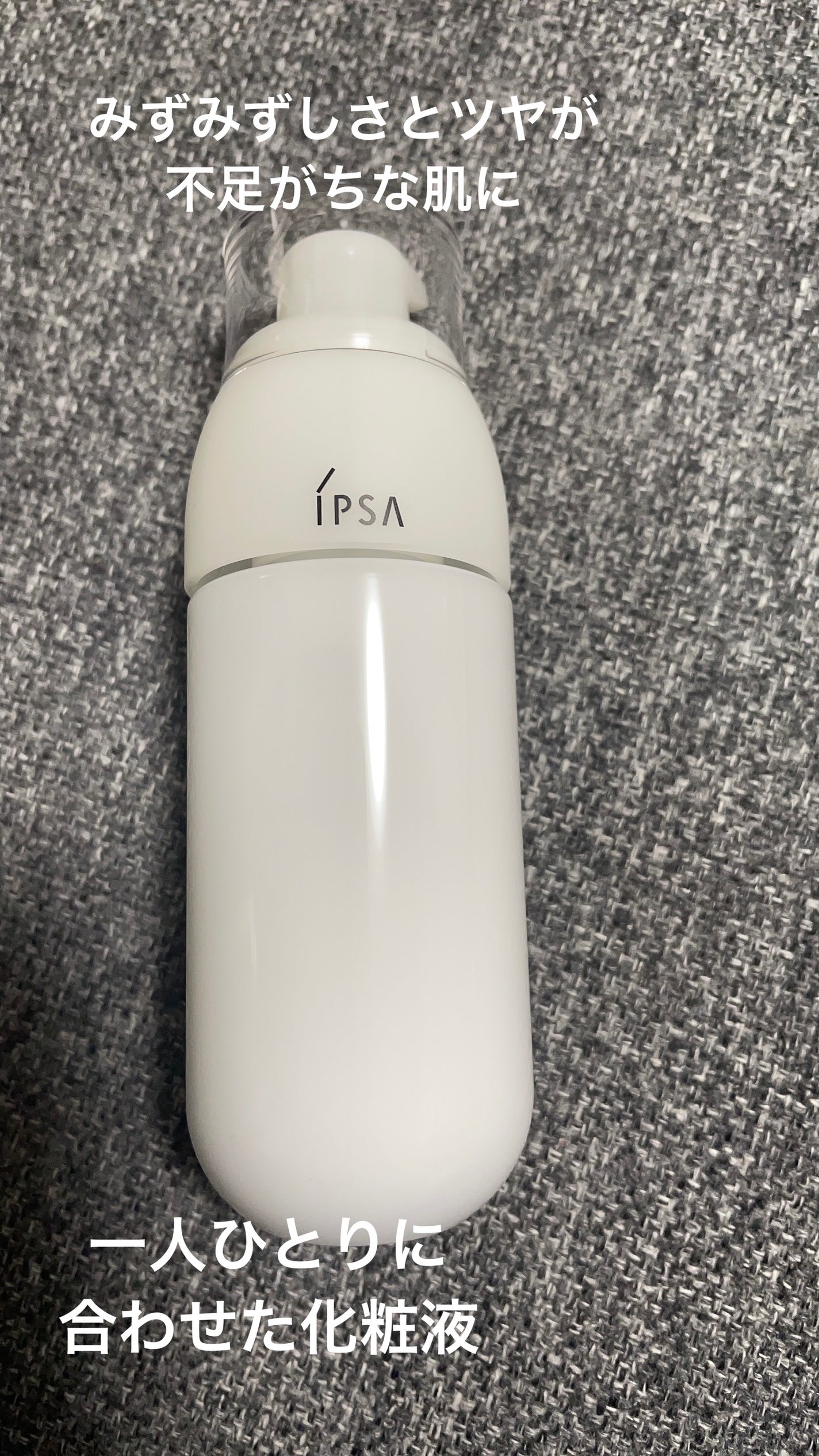 ME センシティブ 4/IPSA/化粧水を使ったクチコミ(1枚目)