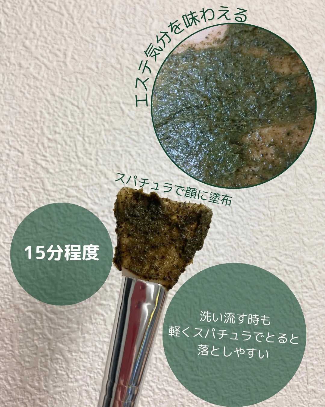 ティーツリーハーブピーリングパック/WellDerma/洗い流すパック・マスクを使ったクチコミ(2枚目)