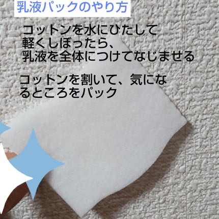 なめらか本舗 乳液 NA/なめらか本舗/乳液を使ったクチコミ(2枚目)