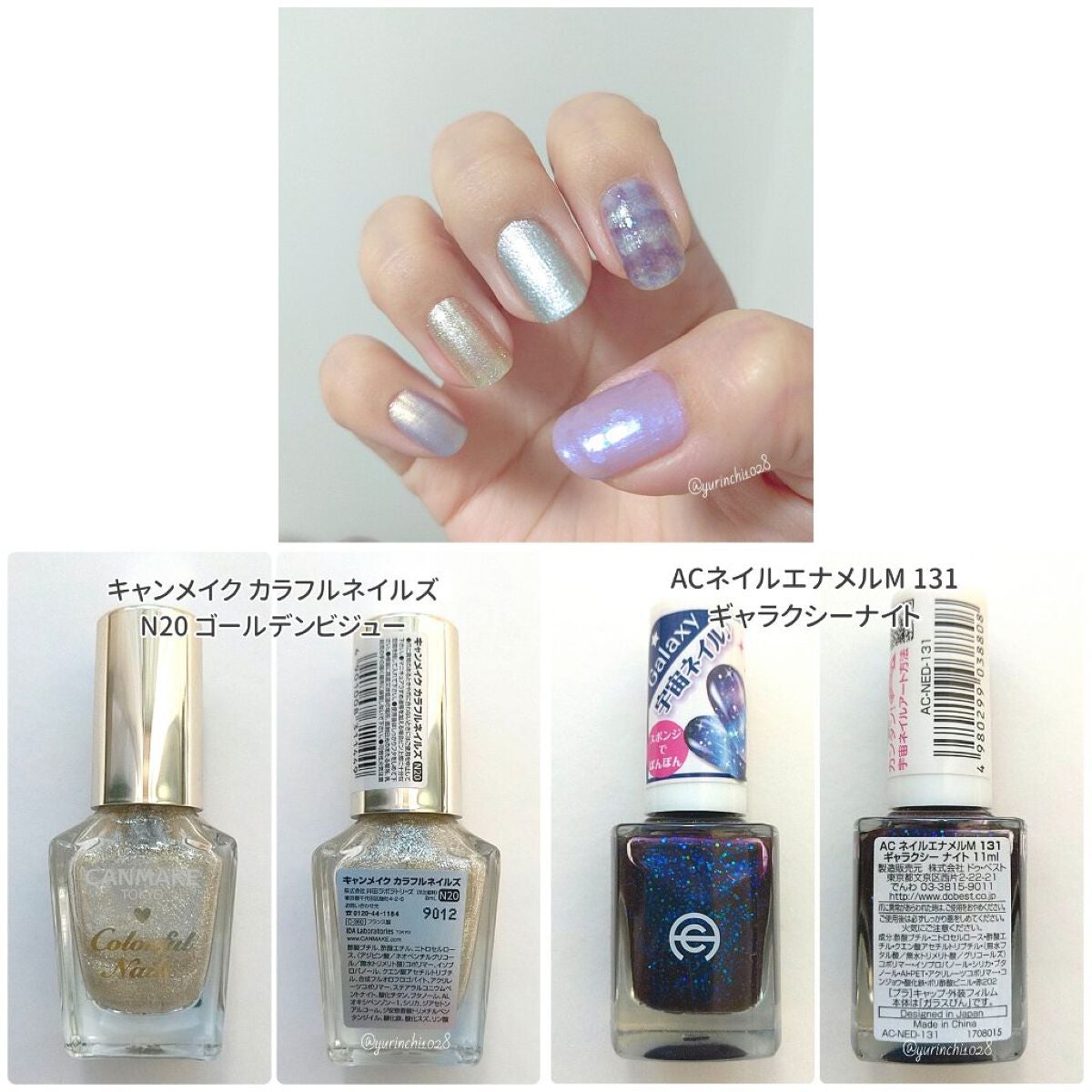 カラフルネイルズ/キャンメイク/マニキュアを使ったクチコミ(10枚目)