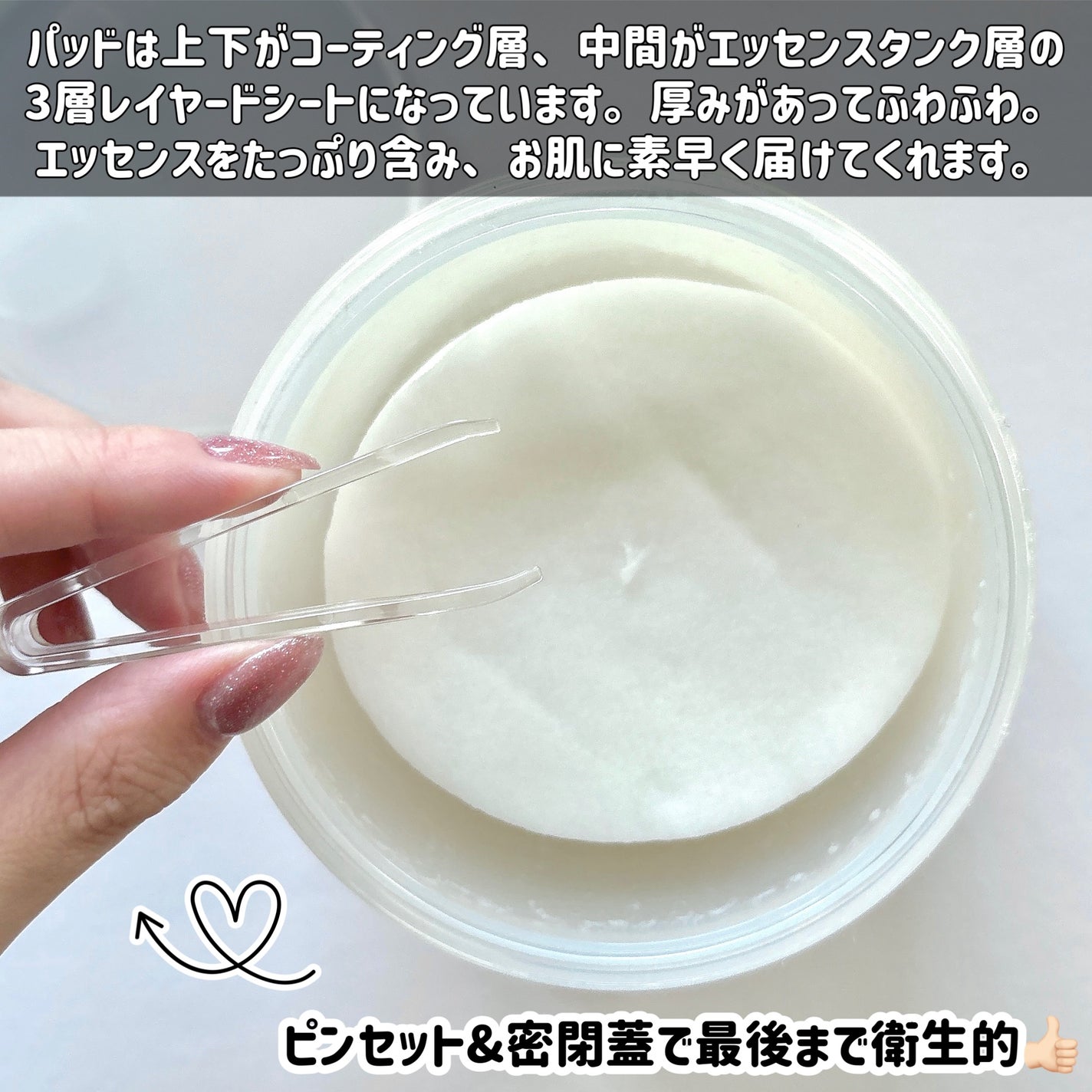 クリームライクモイストパッド/FREEUP/トナーパッドを使ったクチコミ(3枚目)