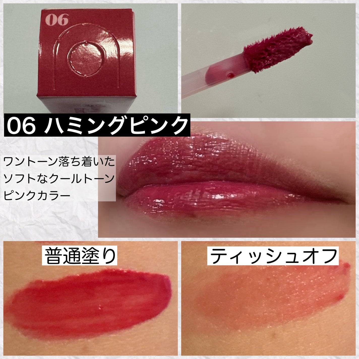 オーバーグロウティント/ETUDE/リップティントを使ったクチコミ(9枚目)