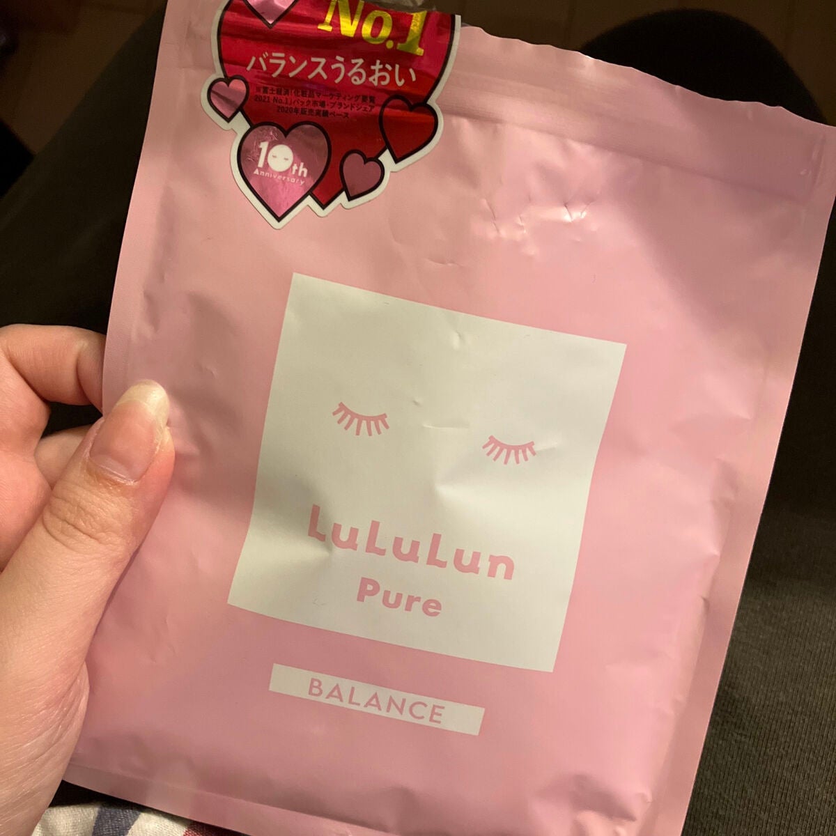 ルルルンピュア エブリーズ/ルルルン/シートマスク・パックを使ったクチコミ(1枚目)