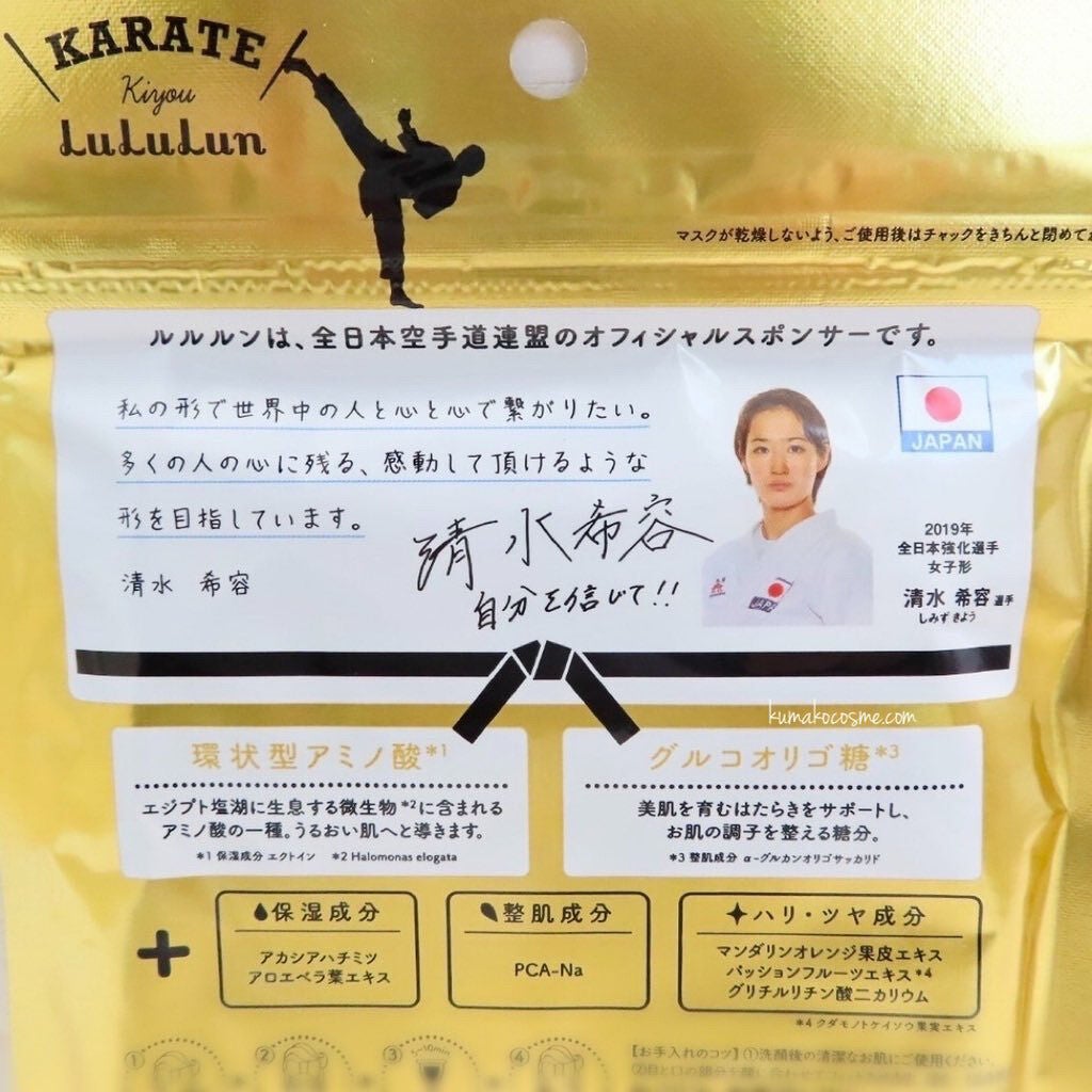 空手ルルルン/ルルルン/シートマスク・パックを使ったクチコミ(4枚目)