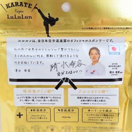 空手ルルルン/ルルルン/シートマスク・パックを使ったクチコミ(4枚目)