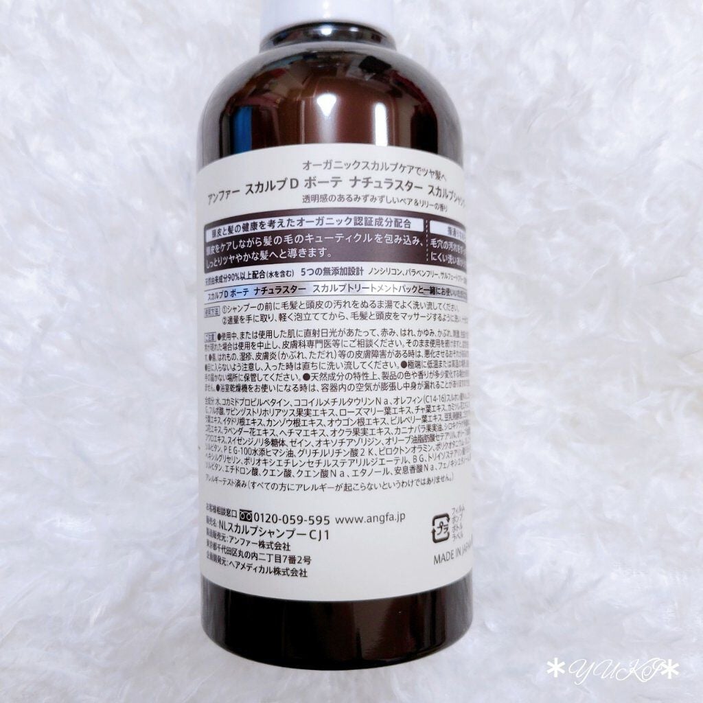 スカルプD ボーテ ナチュラスター スカルプシャンプー/トリートメントパック/アンファー(スカルプD)/シャンプー・コンディショナーを使ったクチコミ(3枚目)