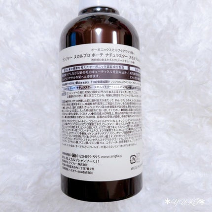 スカルプD ボーテ ナチュラスター スカルプシャンプー/トリートメントパック/アンファー(スカルプD)/シャンプー・コンディショナーを使ったクチコミ(3枚目)