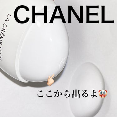 ラ クレーム マン/CHANEL/ハンドクリームを使ったクチコミ（2枚目）