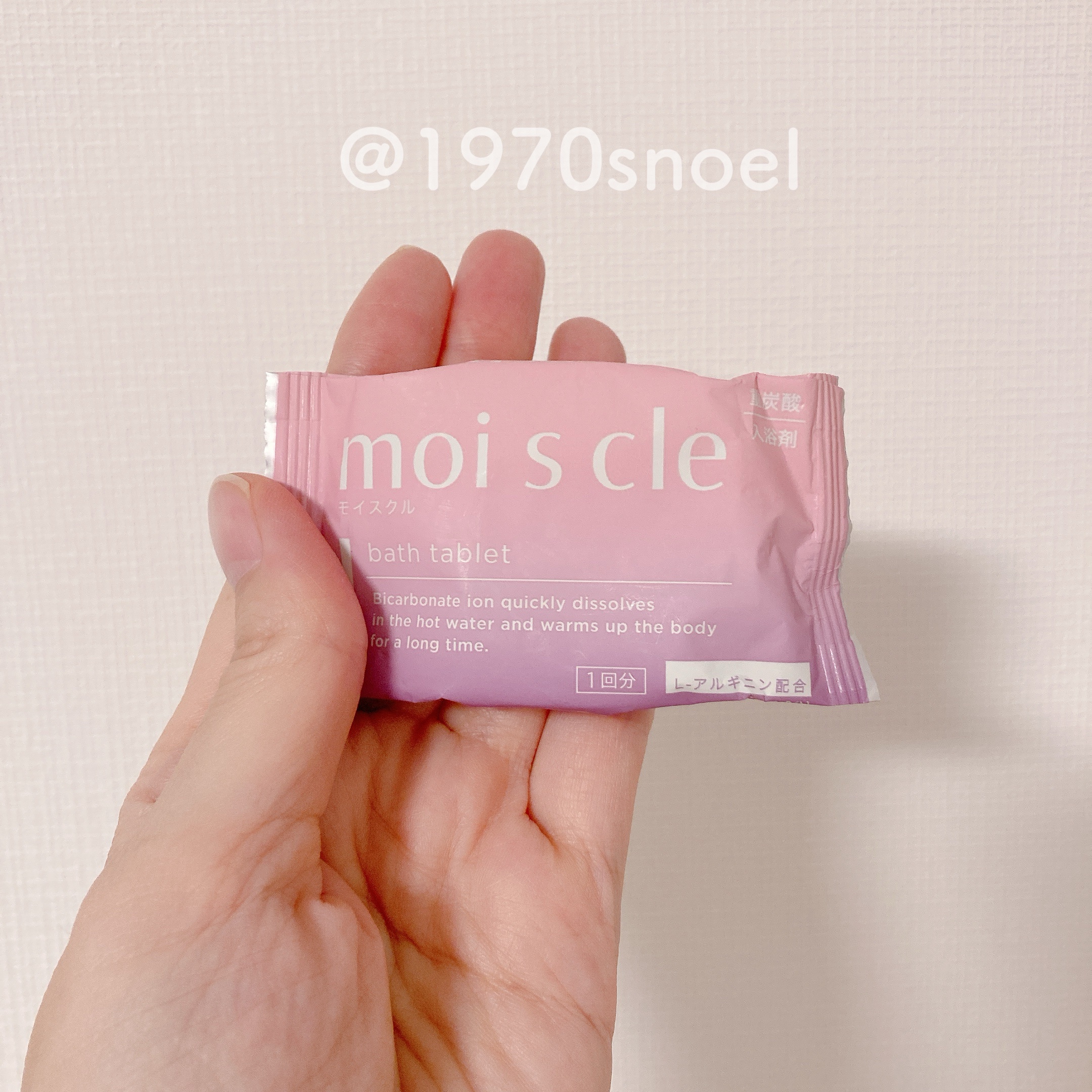 重炭酸入浴剤 moi s cle  20錠/アイリスオーヤマ/炭酸系入浴剤を使ったクチコミ（2枚目）