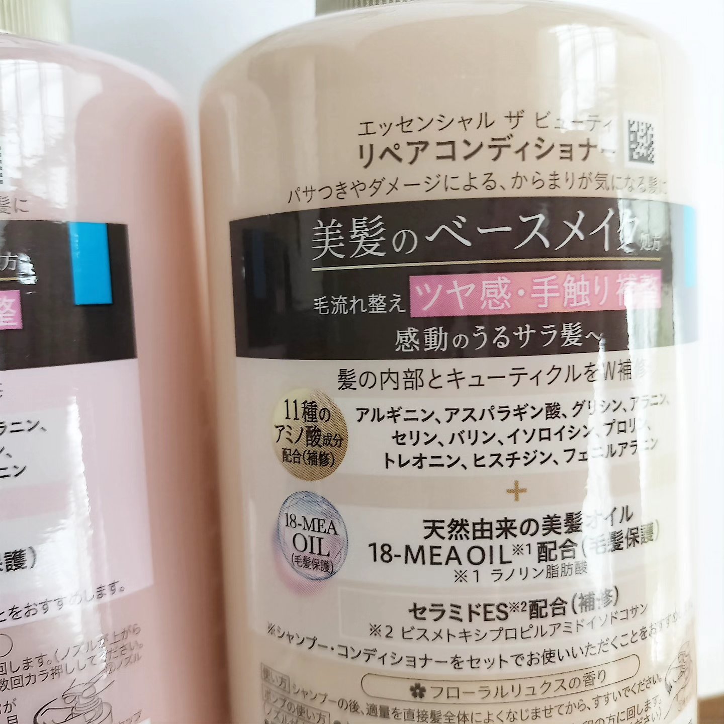 ザビューティ リペアシャンプー・コンディショナー/エッセンシャル/市販シャンプーを使ったクチコミ（3枚目）