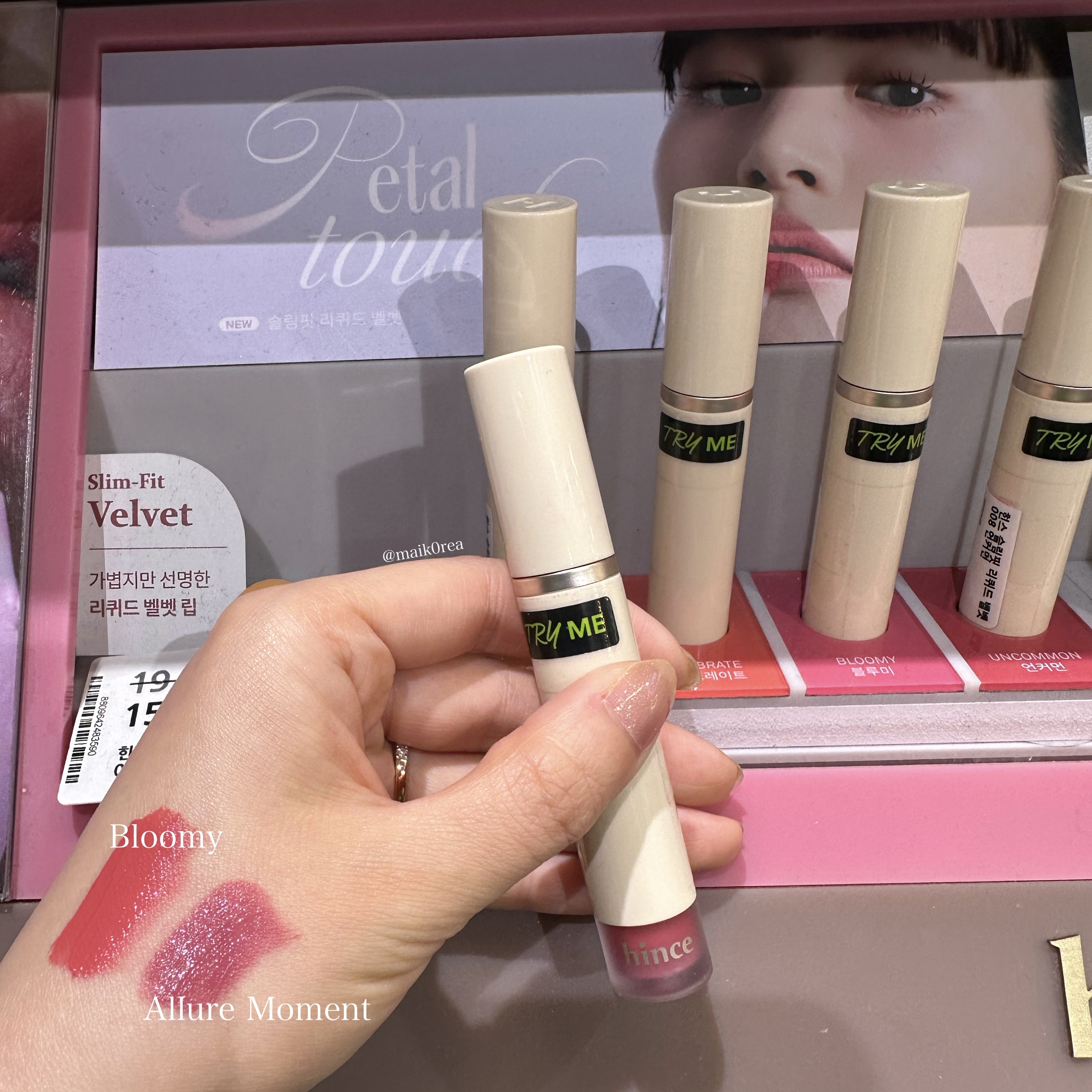 #hince
#スリムフィットリキッドベルベット

韓国のオリーブヤングで購入したマットリップ💄
フワッフワの着け心地でめちゃくちゃ可愛いです！
ツヤ系のティントに比べるとやや乾燥を感じますが、許容範囲内です。
色持ちも良くてお気に入りで