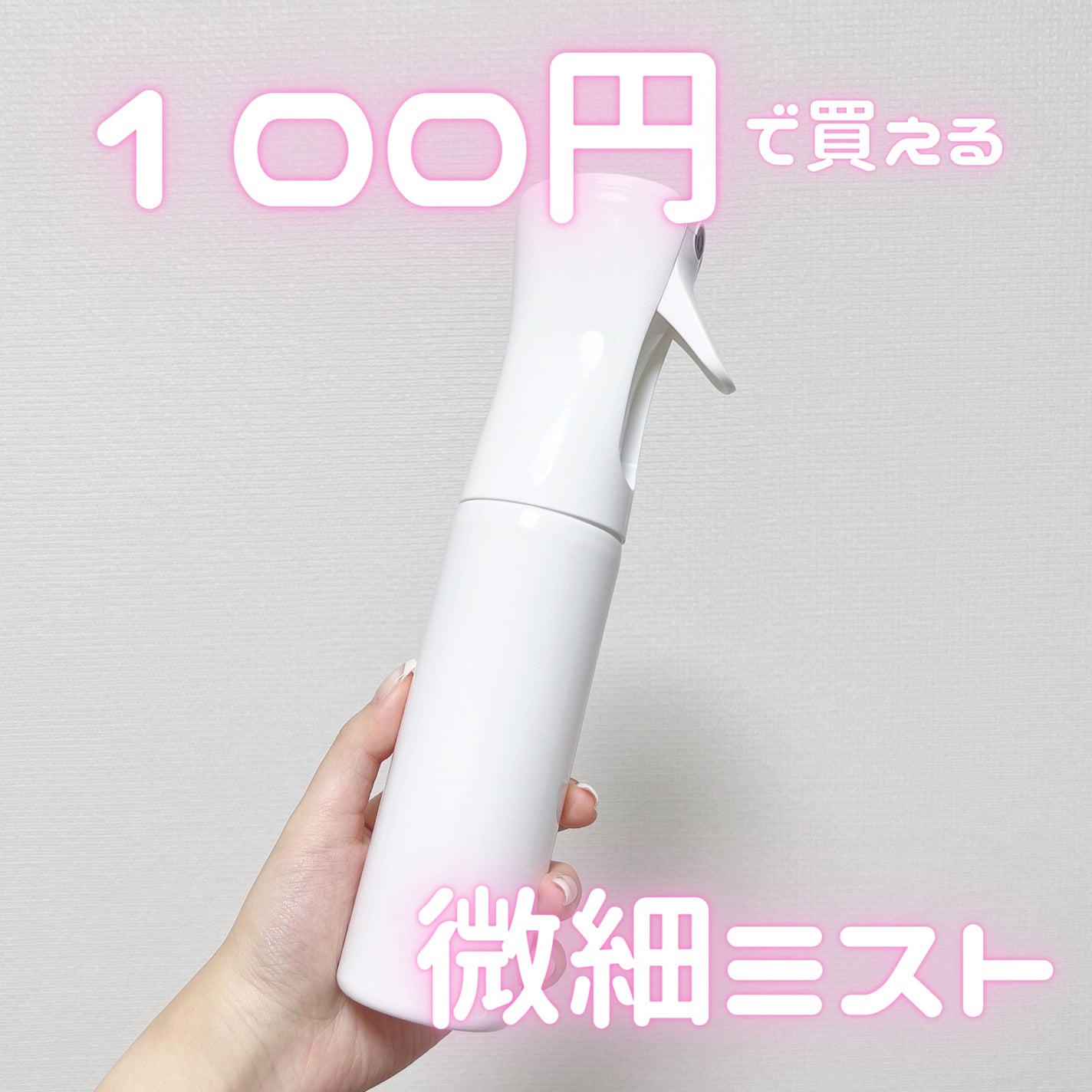 ムンユ on LIPS 「乾燥が気になってくるこれからの季節に🍂⛄️100円で買える高品..」(1枚目)