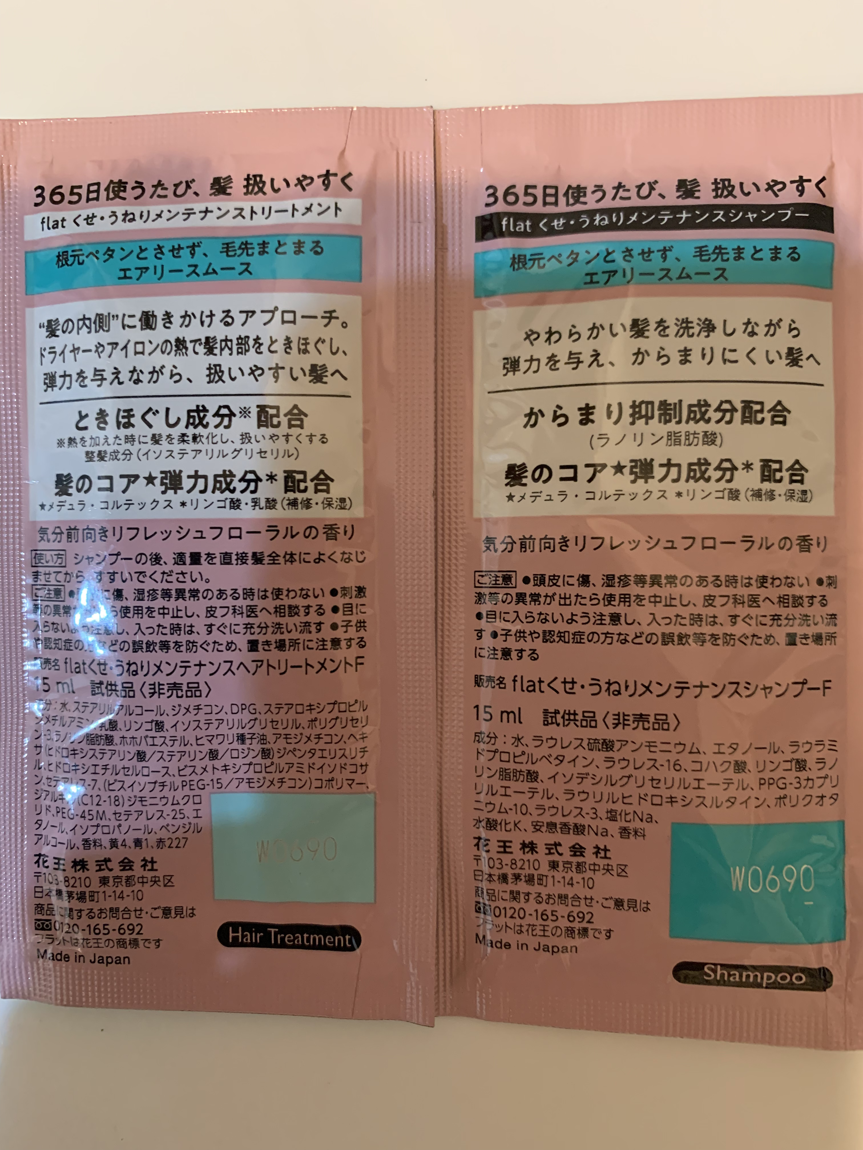 エアリースムースシャンプー／トリートメント/エッセンシャル flat/シャンプー・コンディショナーを使ったクチコミ（2枚目）