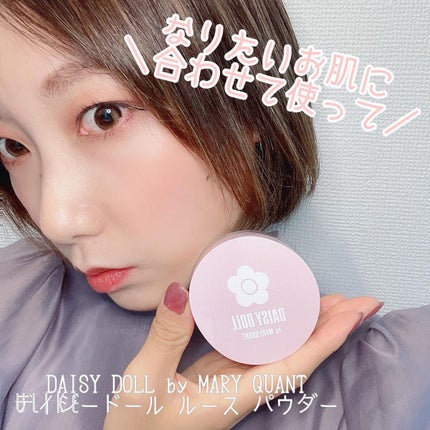 フェイス パウダー/DAISY DOLL by MARY QUANT/プレストパウダーを使ったクチコミ(1枚目)