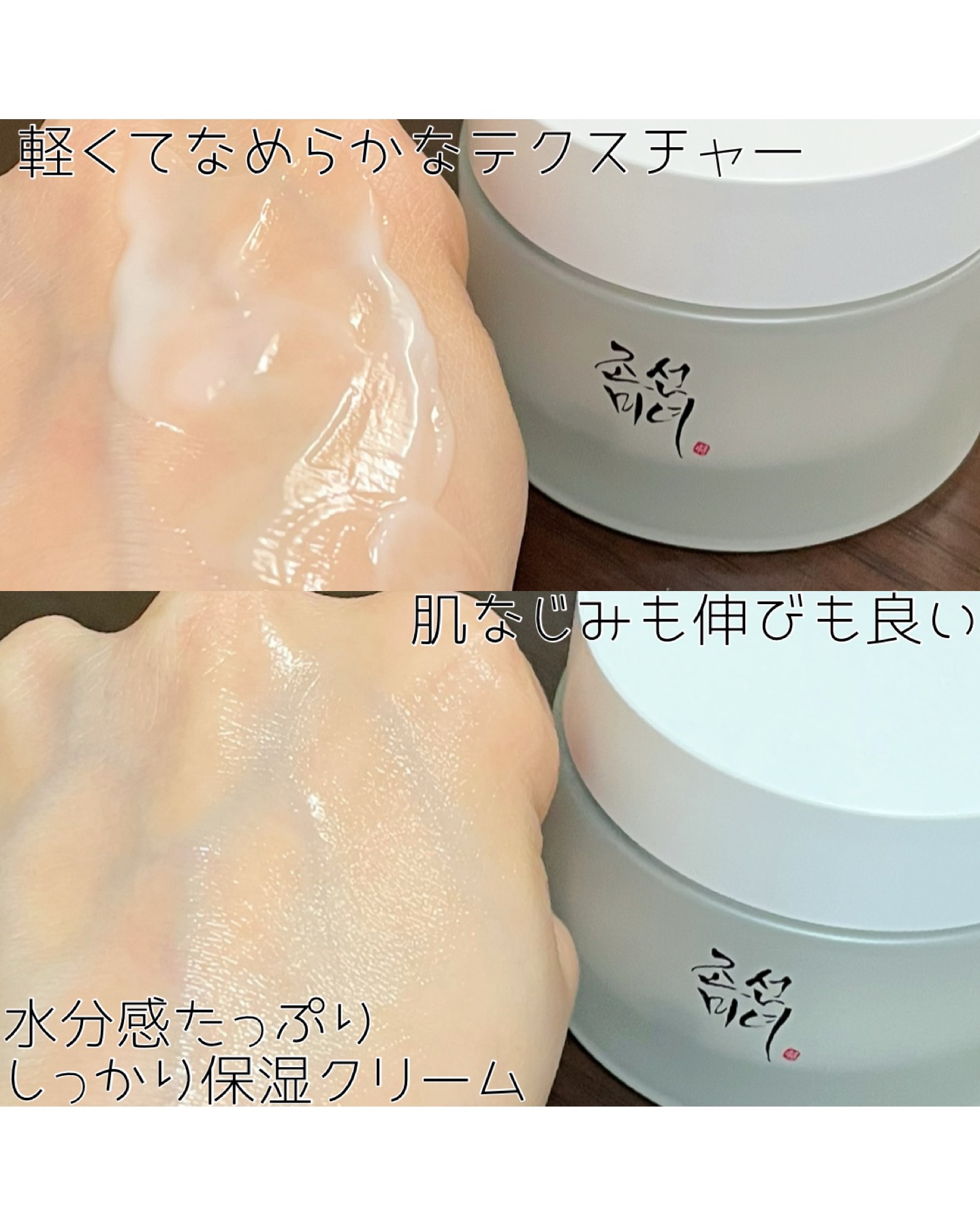 朝鮮美女クリーム/Beauty of Joseon/フェイスクリームを使ったクチコミ（3枚目）