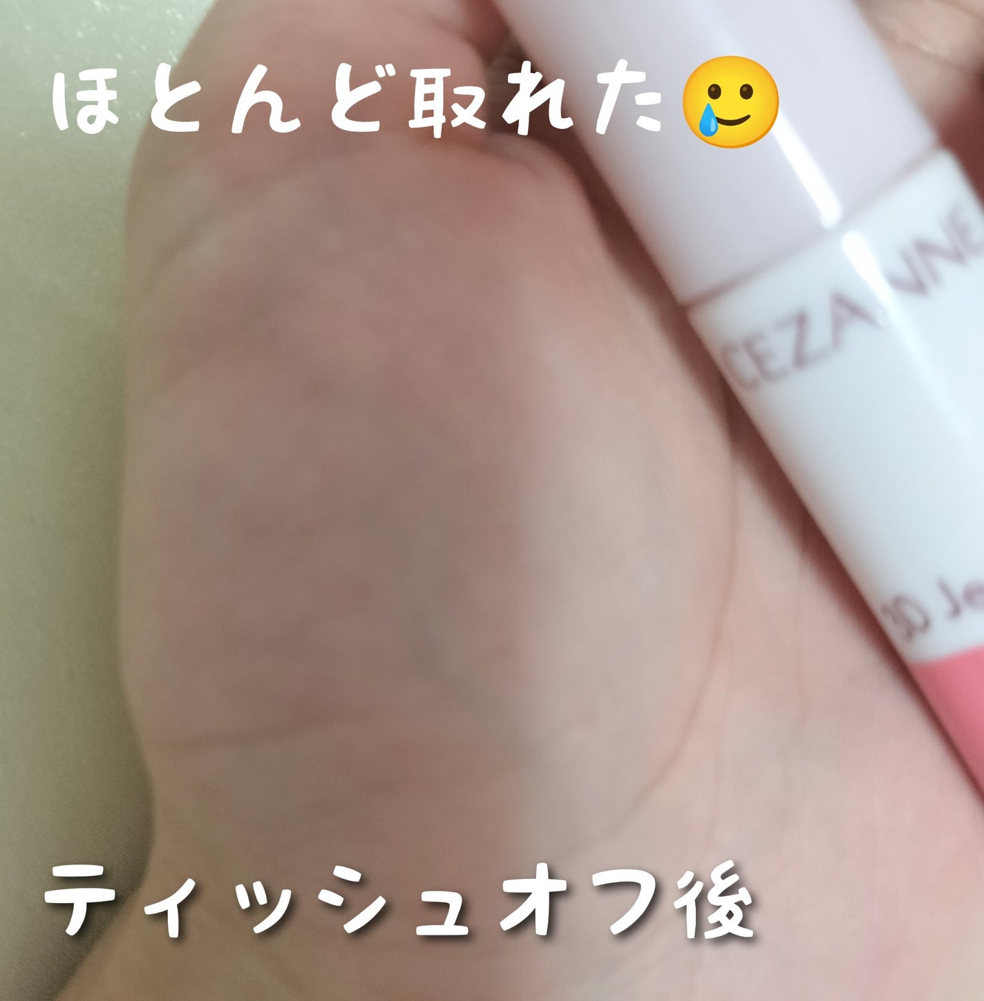 3Dジェリーリップ/CEZANNE/口紅・グロス・リップライナー・リップケアを使ったクチコミ(4枚目)