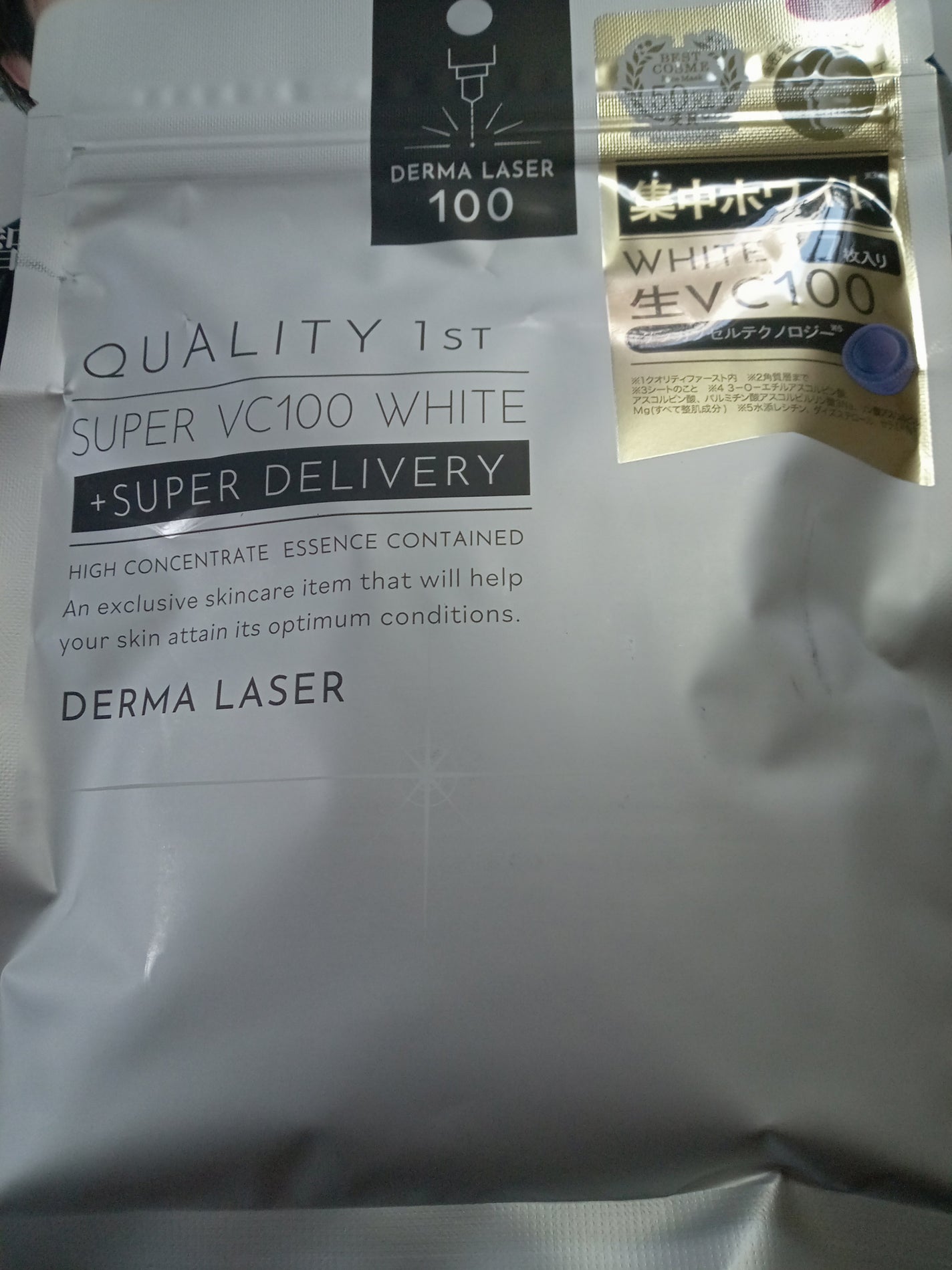ダーマレーザー スーパー VC100 ホワイトマスク/クオリティファースト/シートマスク・パックを使ったクチコミ(3枚目)