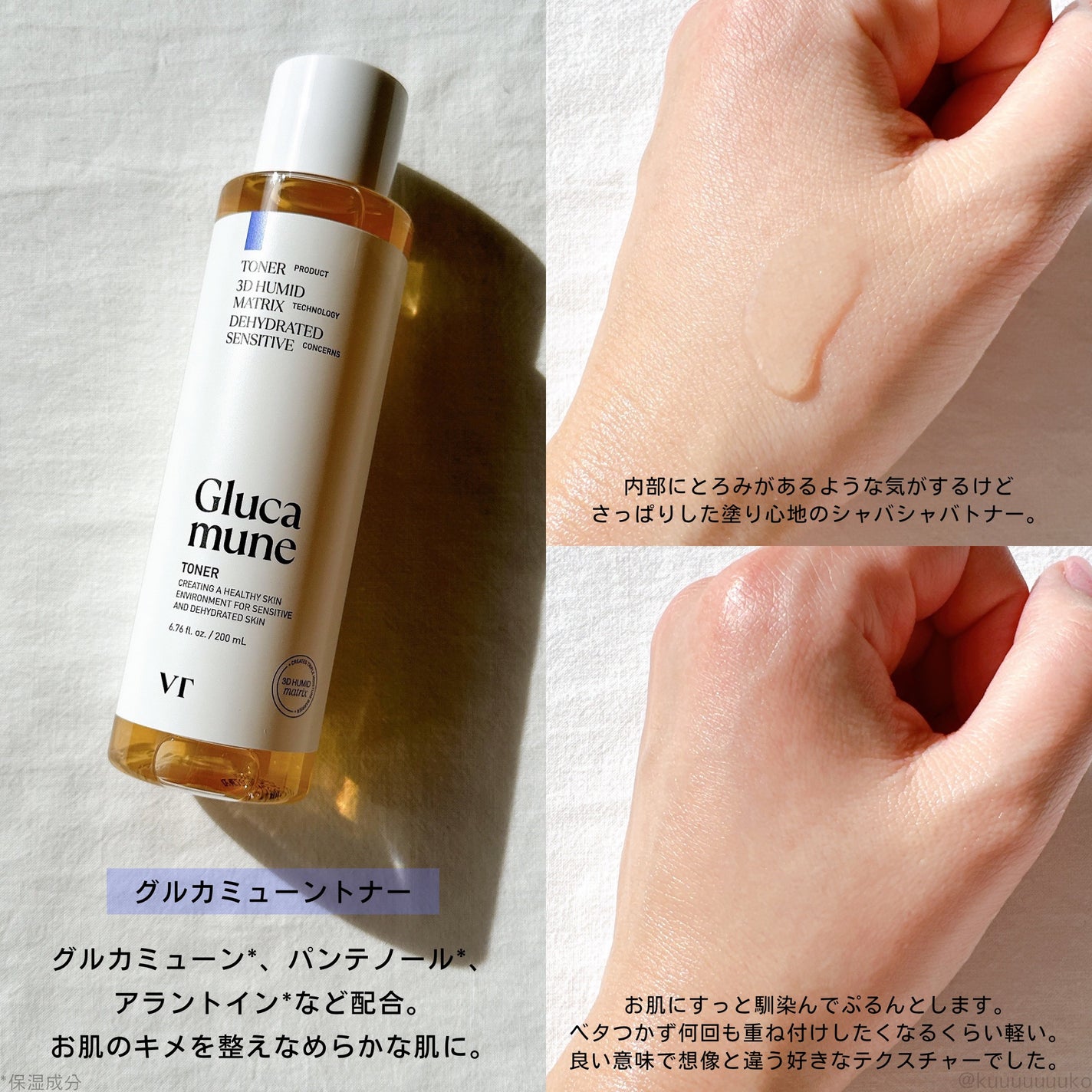 グルカミューンクリーム/VT/フェイスクリームを使ったクチコミ(3枚目)