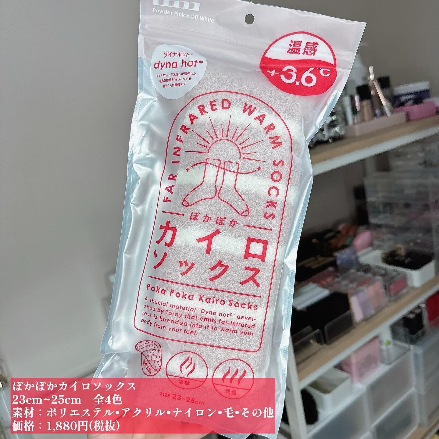 ぽかぽかカイロソックス/カイロソックス/暖かい靴下を使ったクチコミ（2枚目）