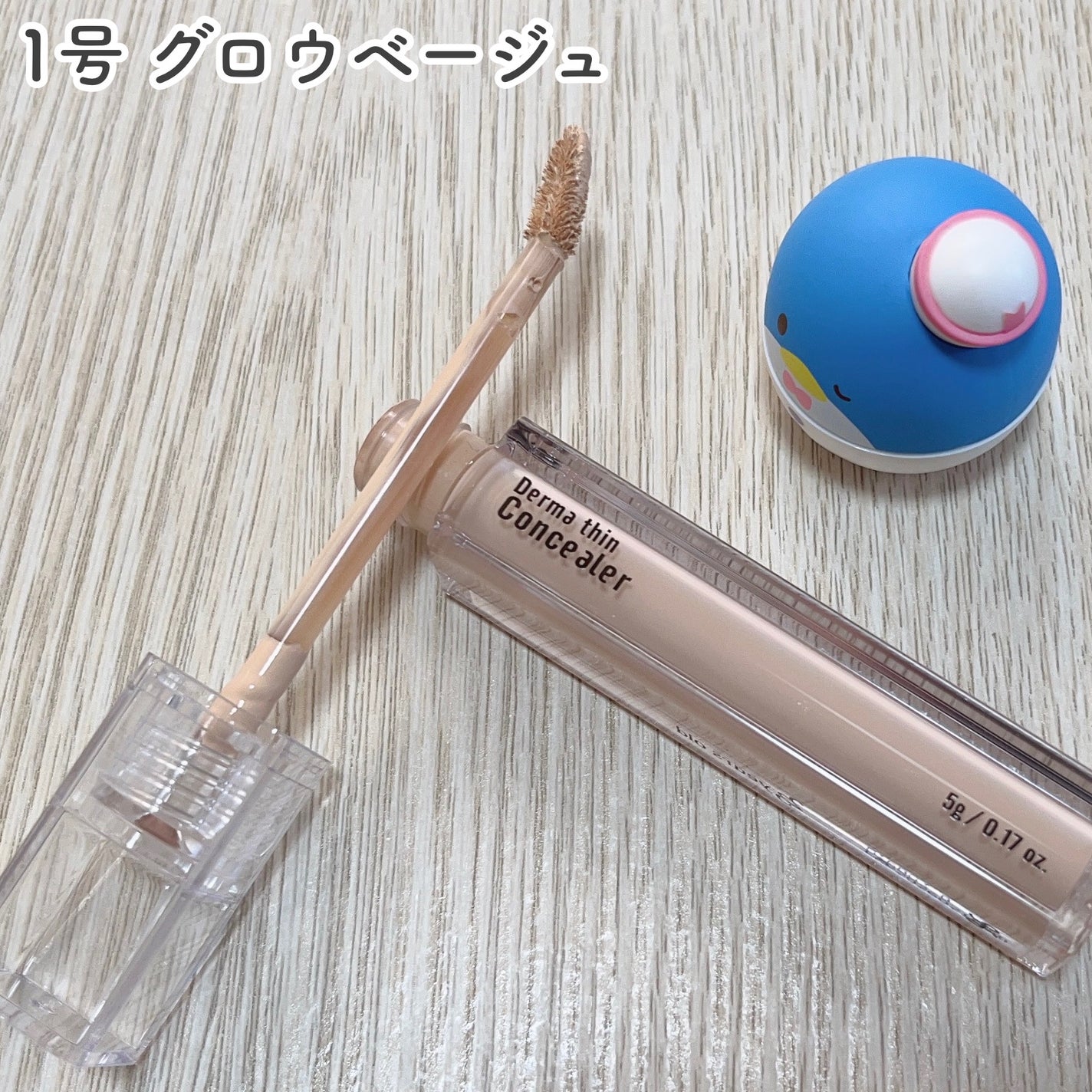 ダーマシンコンシーラー/23years old/リキッドコンシーラーを使ったクチコミ(3枚目)