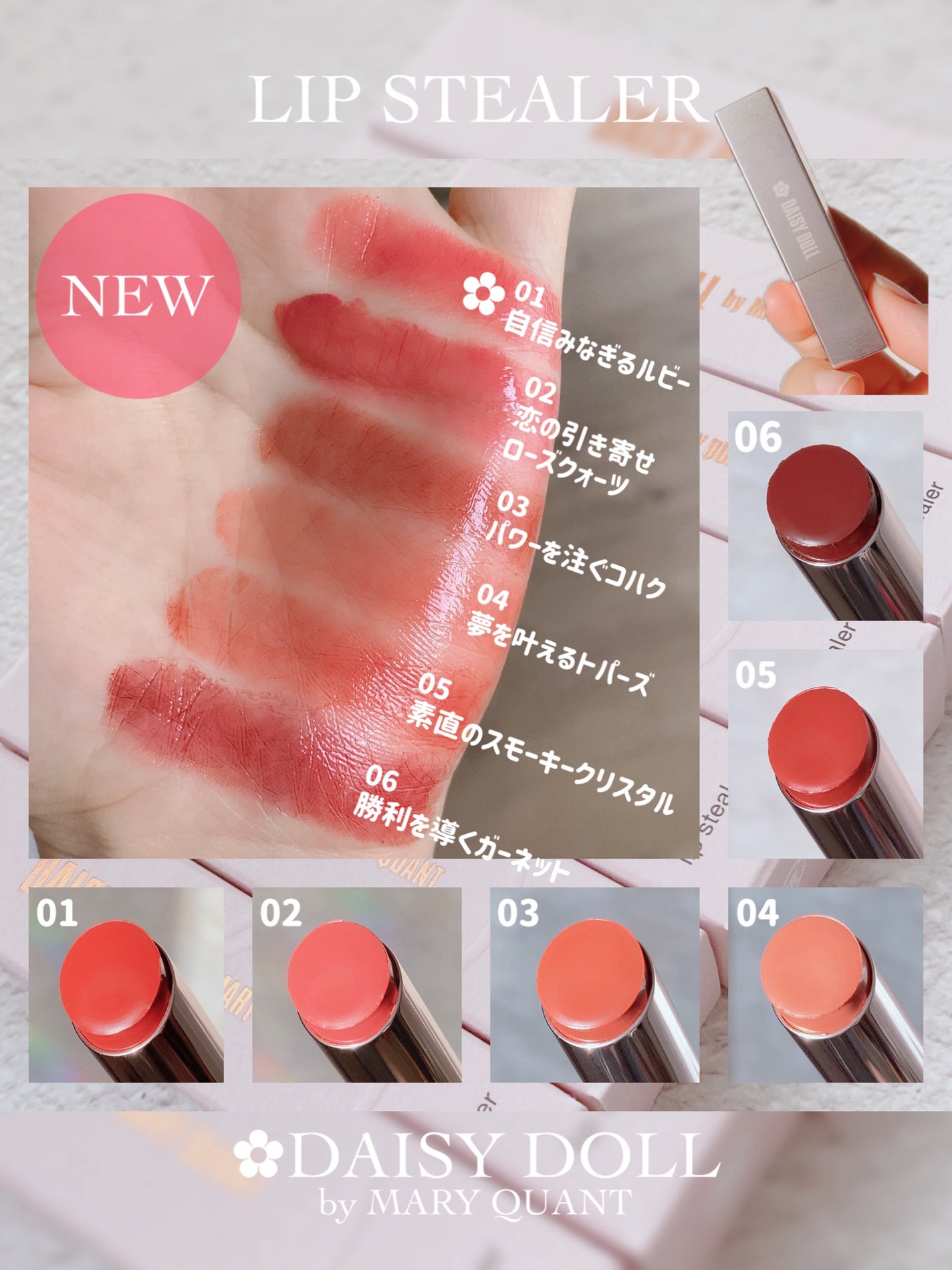 デイジードール リップ スティーラー /DAISY DOLL by MARY QUANT/口紅を使ったクチコミ(7枚目)