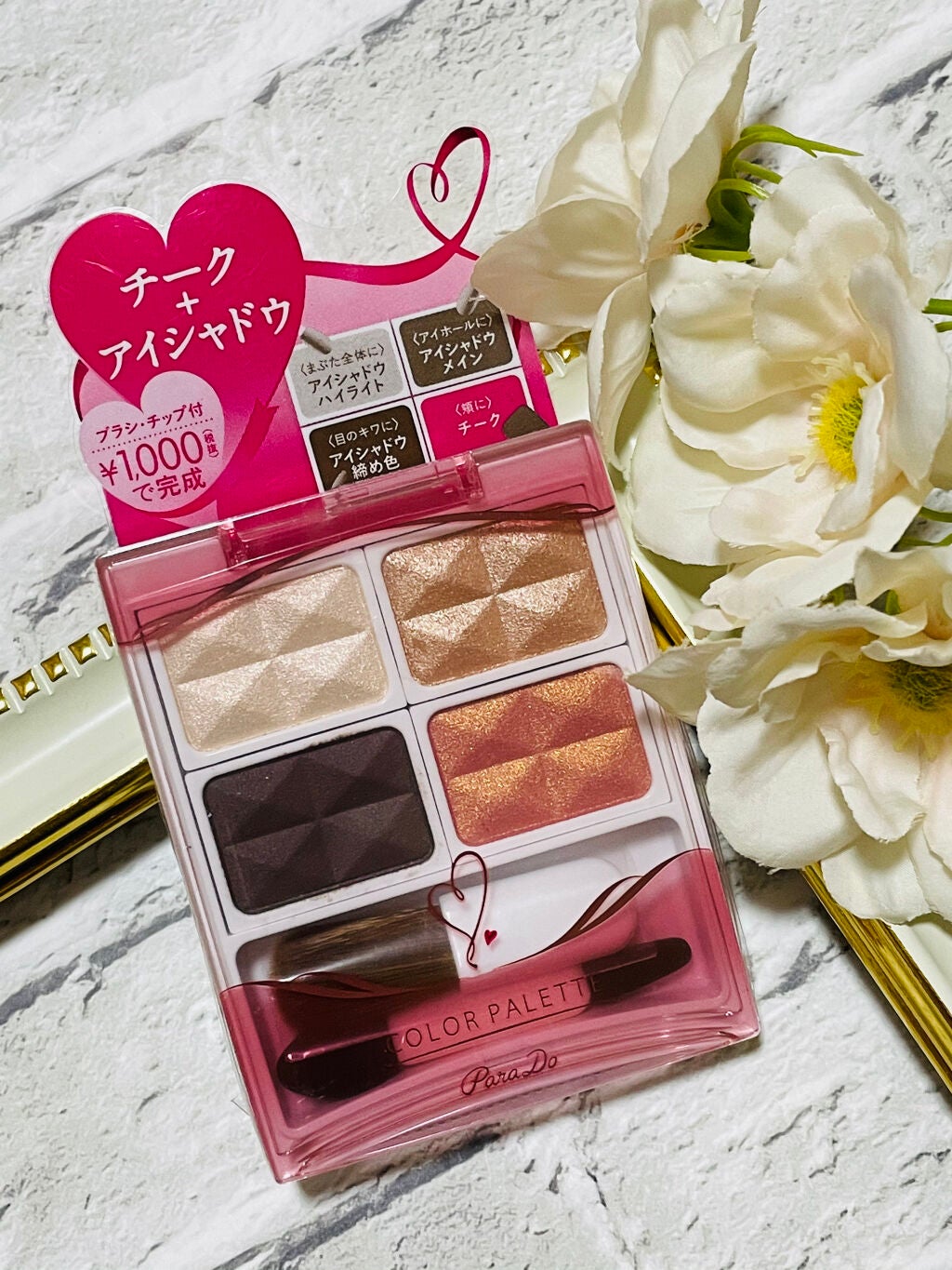 カラーパレット/パラドゥ/マルチパレットを使ったクチコミ(1枚目)