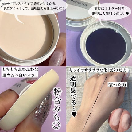 トランスルーセントパウダー/SRICHAND/ルースパウダーを使ったクチコミ(4枚目)