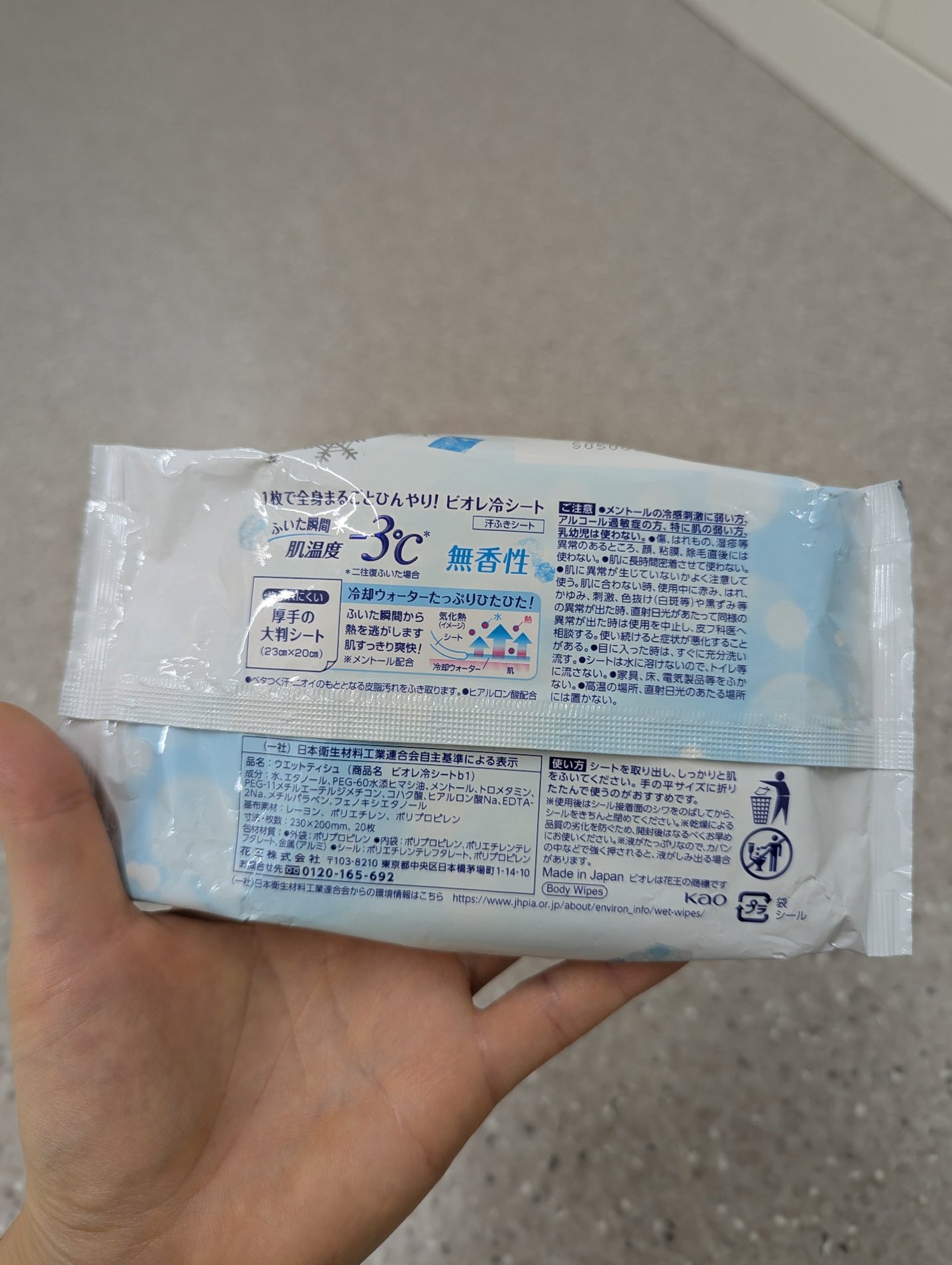 冷シート 無香性/ビオレ/ボディシートを使ったクチコミ(2枚目)
