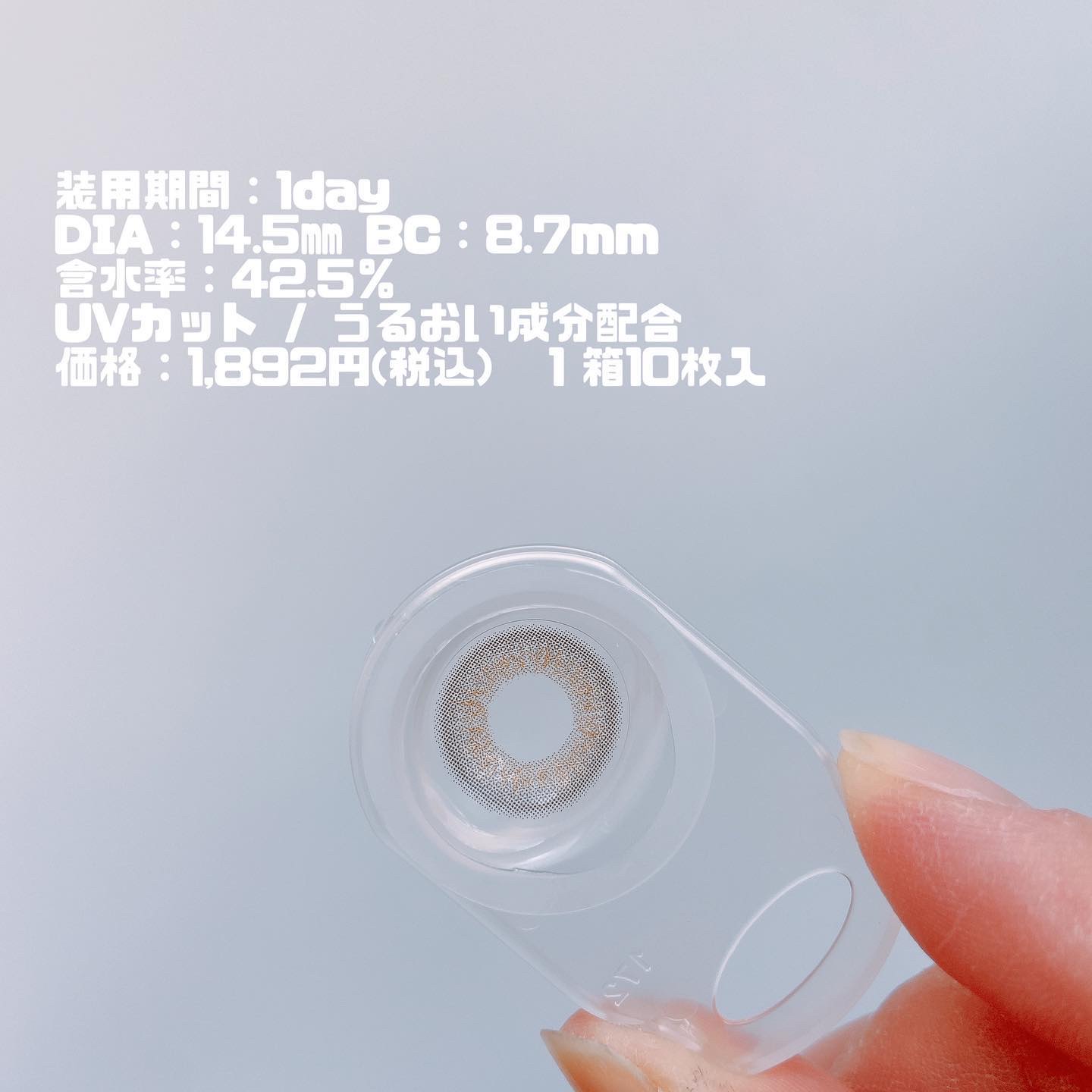 エバーカラーワンデー ルクアージュ ミスティアッシュ/エバーカラー/ワンデー（１DAY）カラコンを使ったクチコミ（3枚目）