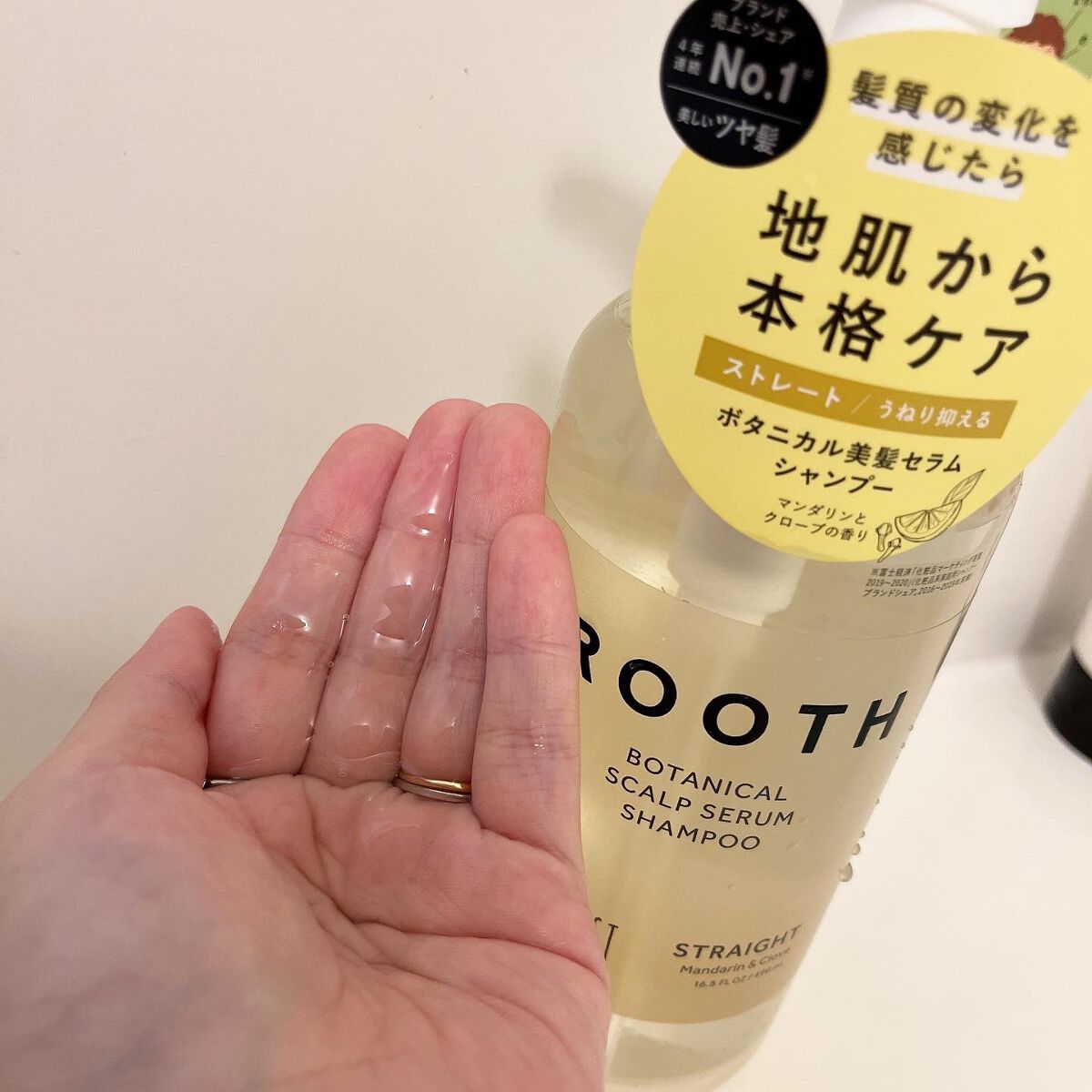 ルース ボタニカルスカルプセラム シャンプー・トリートメント(ストレート)/BOTANIST/市販シャンプーを使ったクチコミ(2枚目)