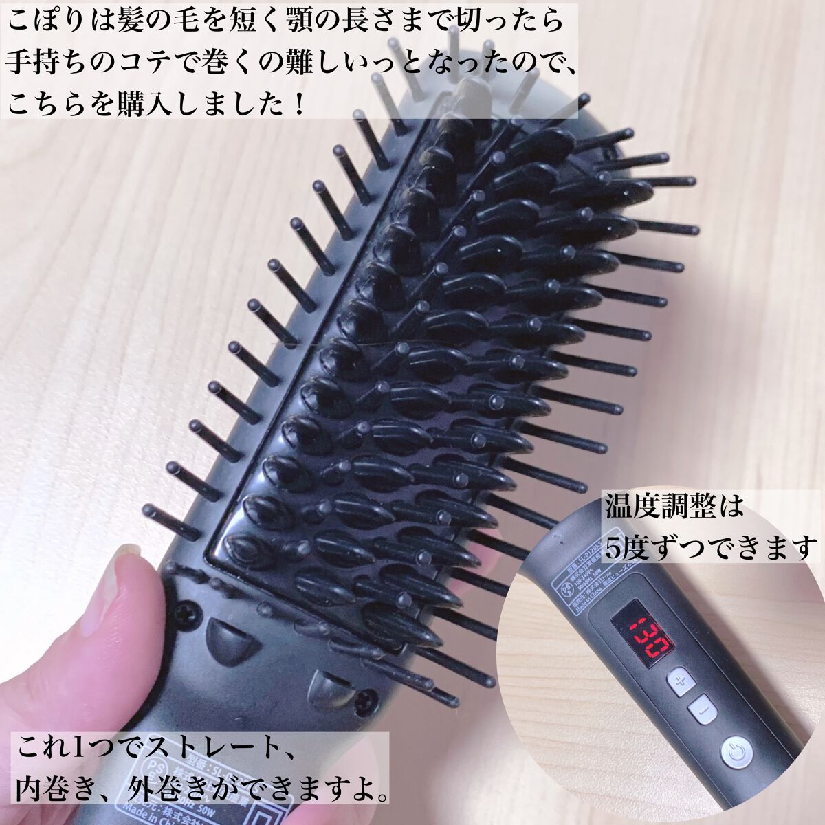 ストレートヒートブラシ スリム /SALONIA/ヒートブラシを使ったクチコミ（2枚目）