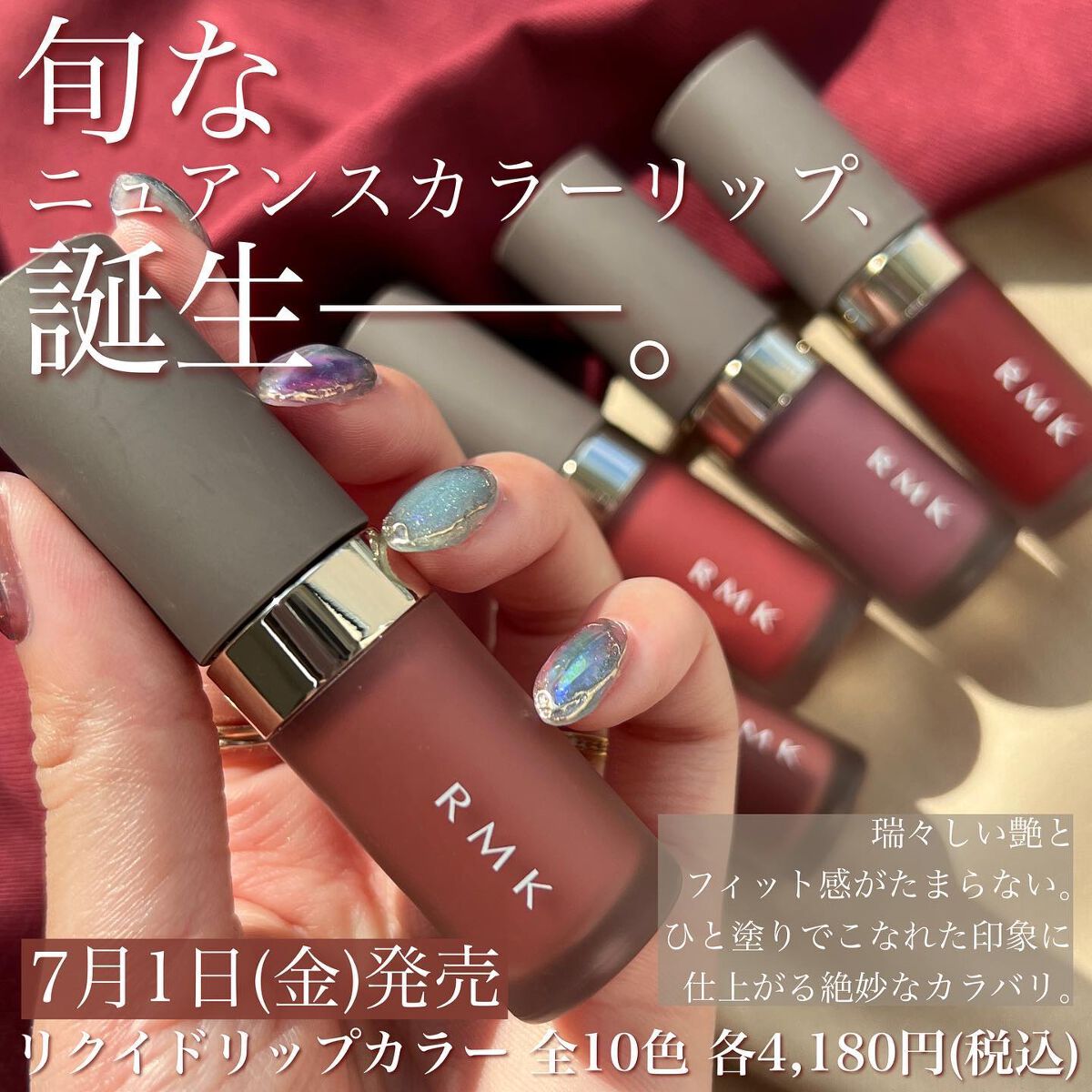 RMK リクイド リップカラー 09 クランベリー クラッシュ/RMK/口紅を使ったクチコミ（2枚目）