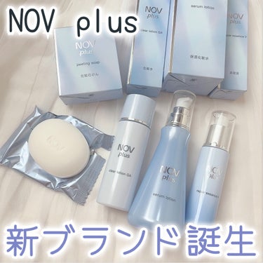 NOV ノブプラス リペアエッセンス Vのクチコミ「\新ブランドめっちゃよかった！/



♡ ••┈┈┈┈┈┈┈┈•• ♡

ノブプラス

ピー.....」（1枚目）