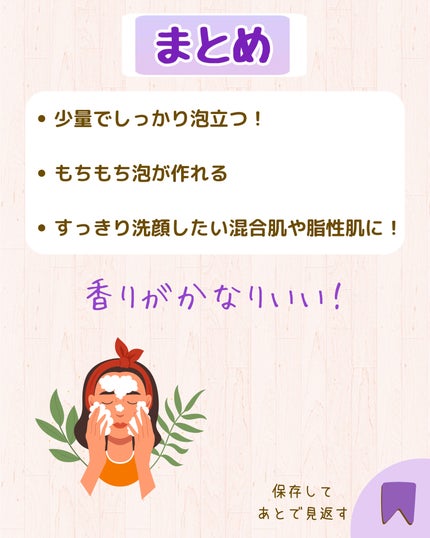 クリーン アクション フォーミング クレンザー/ESTEE LAUDER/洗顔フォームを使ったクチコミ(6枚目)