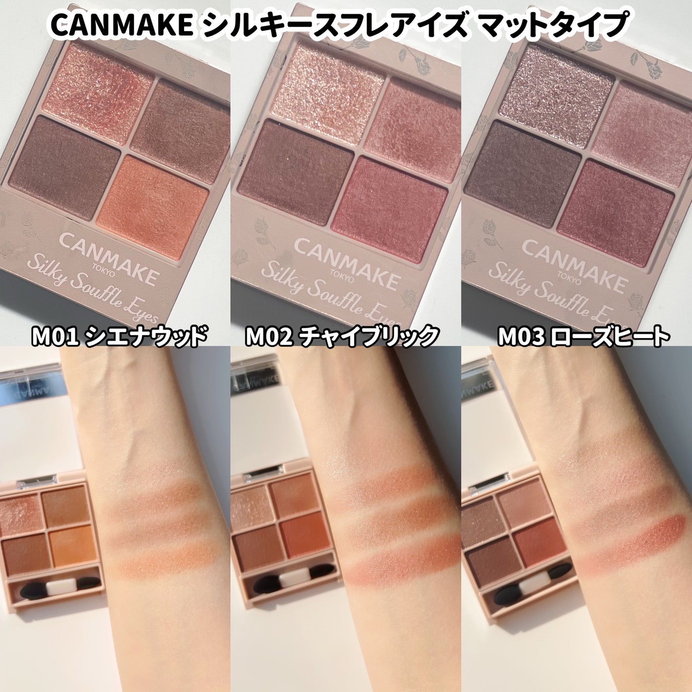 シルキースフレアイズ/キャンメイク/アイシャドウパレットを使ったクチコミ(3枚目)