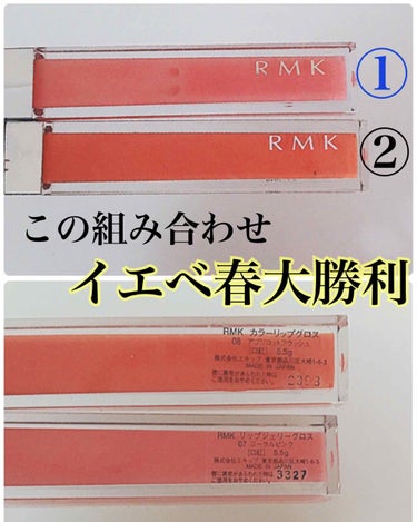 RMK リップジェリーグロス/RMK/リップグロスを使ったクチコミ（2枚目）