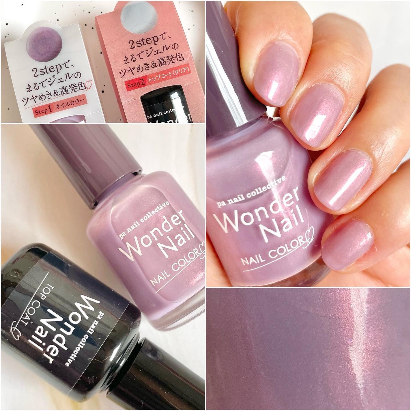 pa ワンダーネイル トップコート/pa nail collective/ネイルトップコートを使ったクチコミ(1枚目)