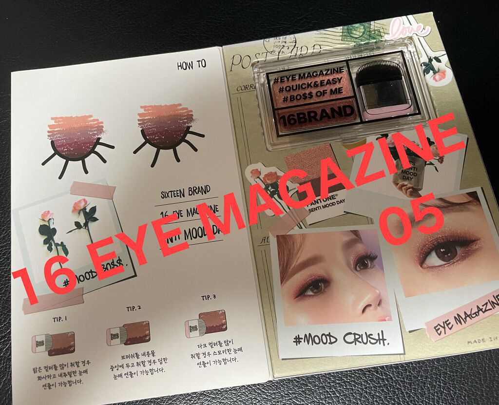16 EYE MAGAZINE/16BRAND/アイシャドウパレットを使ったクチコミ（1枚目）