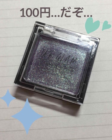 UR GLAM　POWDER EYESHADOW/U R GLAM/シングルアイシャドウを使ったクチコミ（1枚目）