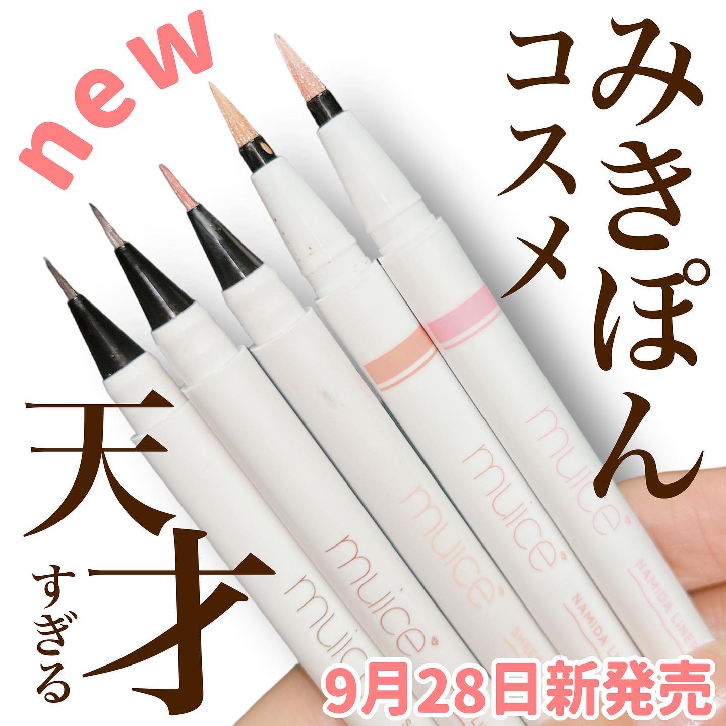 うるみリキッドライナー/muice/リキッドアイライナーを使ったクチコミ（1枚目）