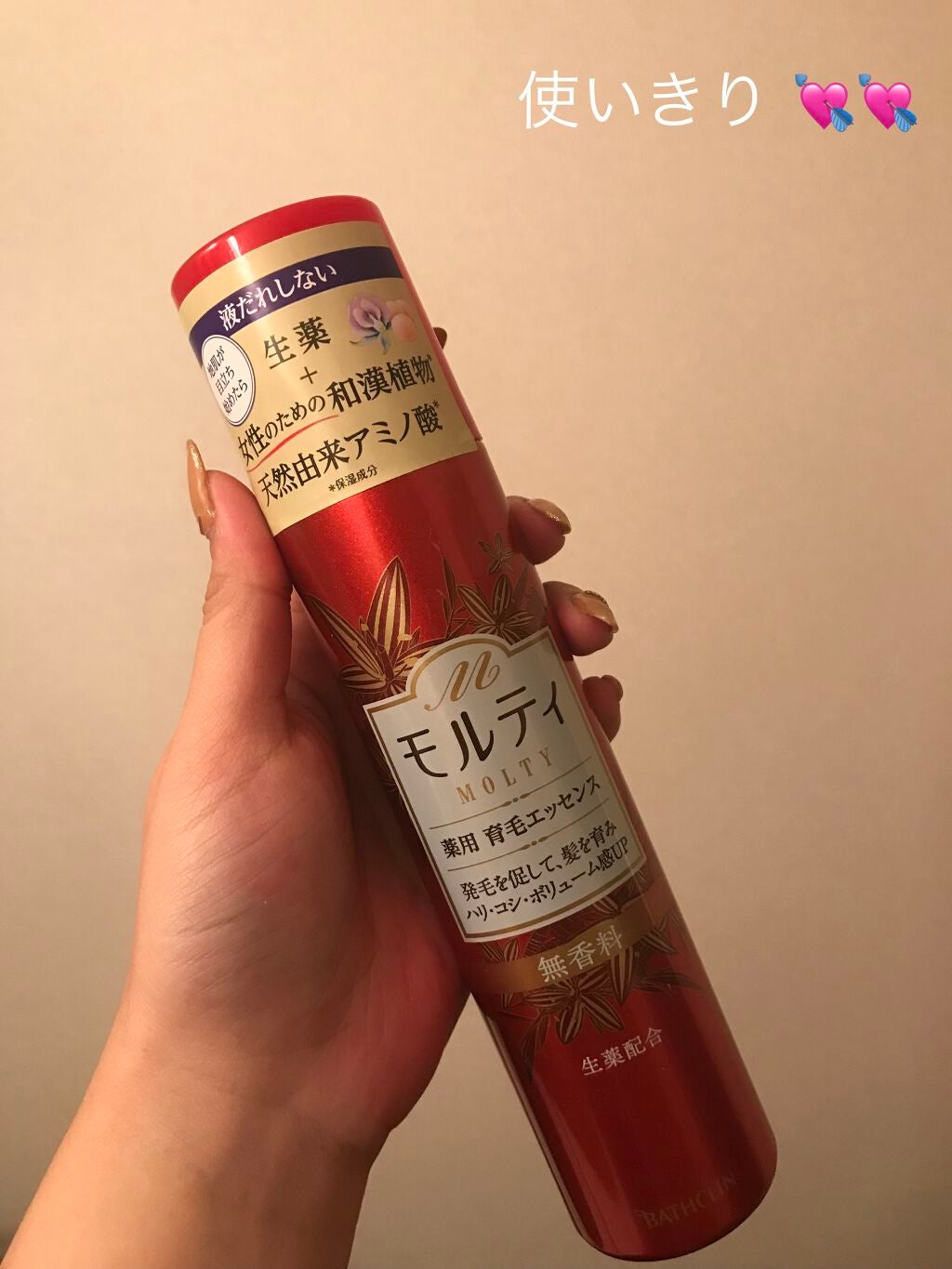 モルティ 薬用育毛エッセンス/モウガL/頭皮ローションを使ったクチコミ(1枚目)
