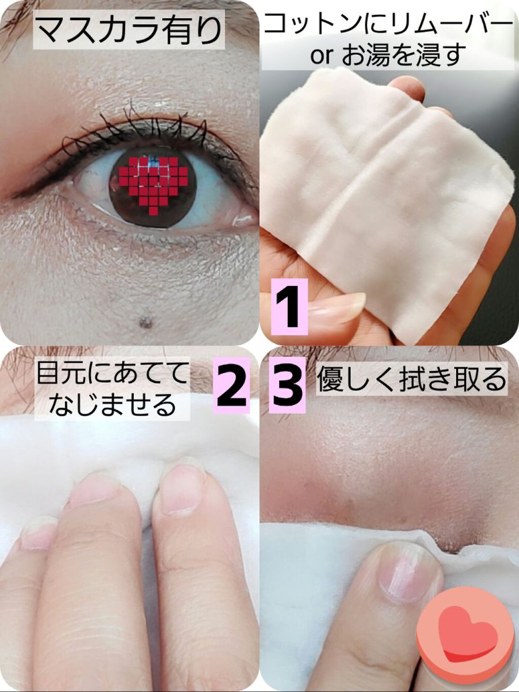 かぴめろん(フォロバほぼ🆗) on LIPS 「【マスカラの正しい落とし方!】おすすめのクレンジングでも、ポイ..」(4枚目)