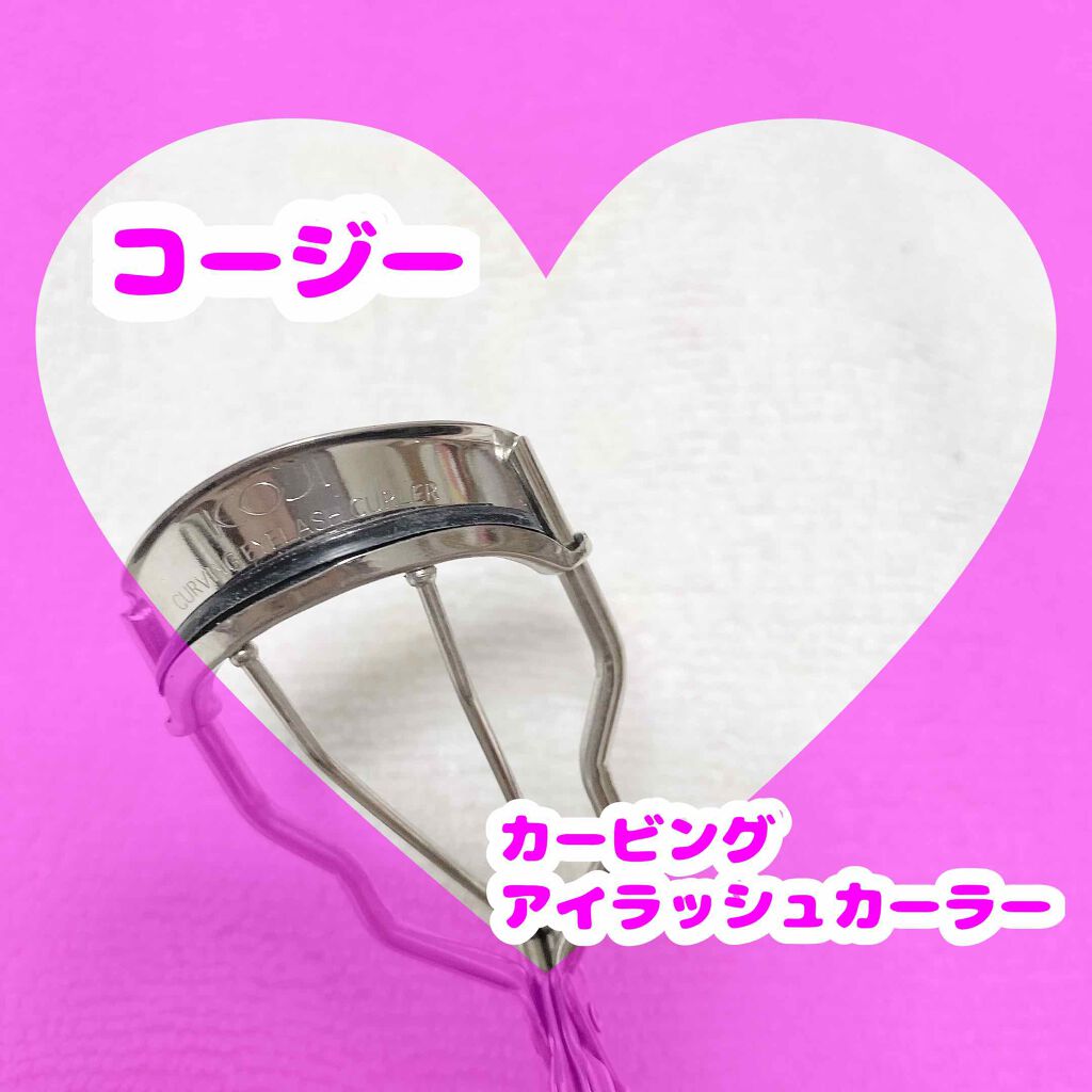 カービングアイラッシュカーラー/コージー/ビューラーを使ったクチコミ（1枚目）