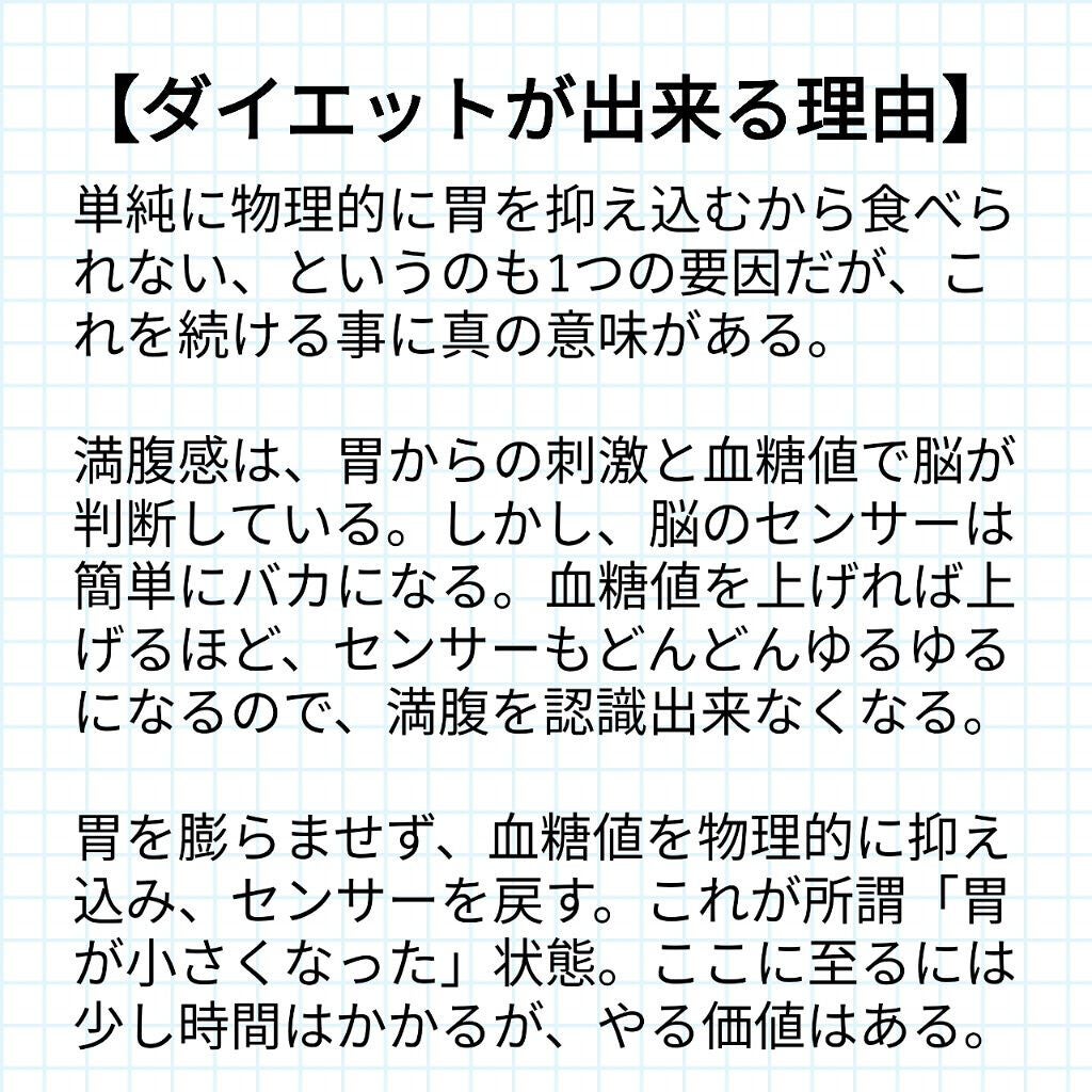 敏感肌な研究者💊あすか💊 on LIPS 「今回も文字ばっかりですみません💦自分への戒めも込めて……頭でわ..」(6枚目)
