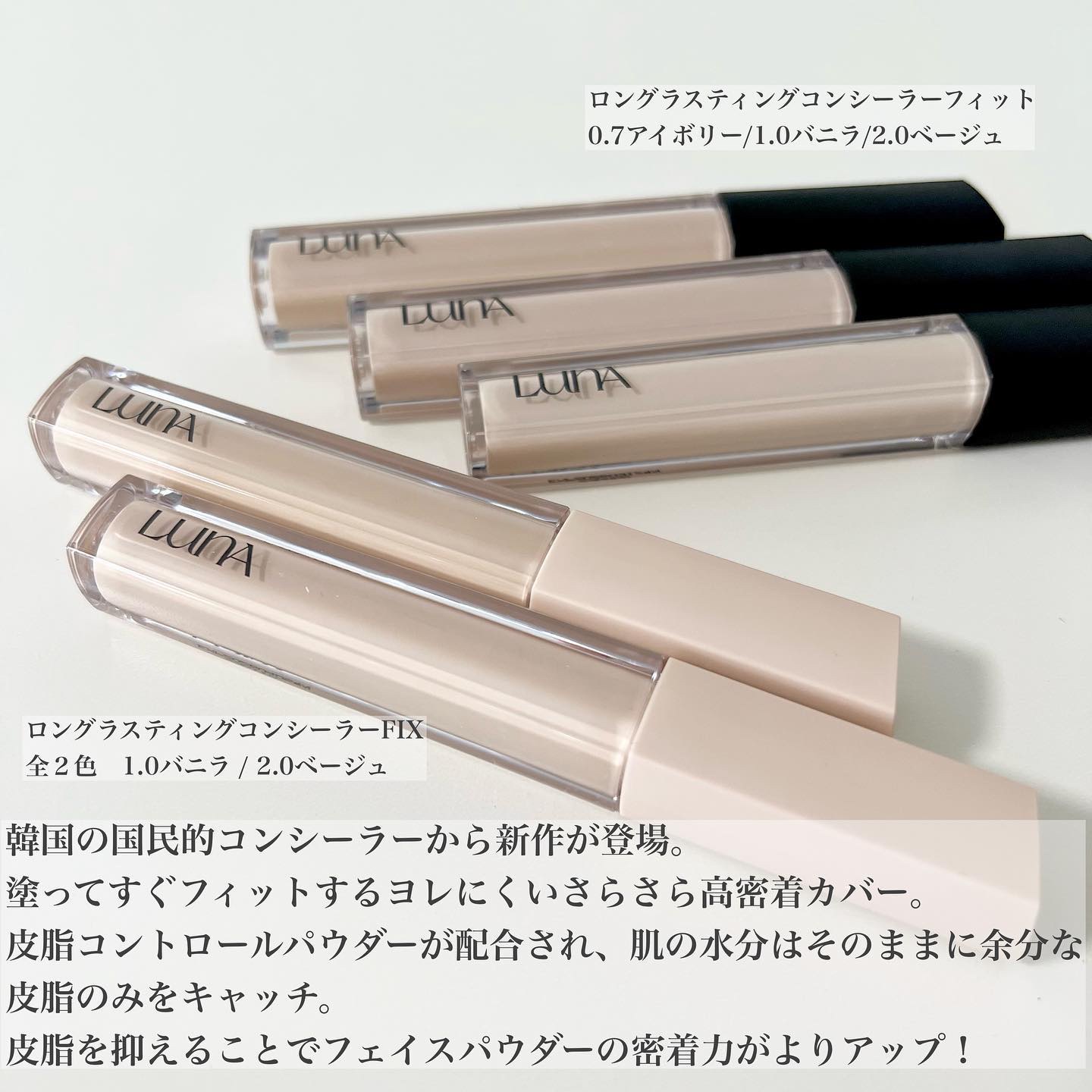ロングラスティングチップコンシーラー/LUNA/リキッドコンシーラーを使ったクチコミ（2枚目）